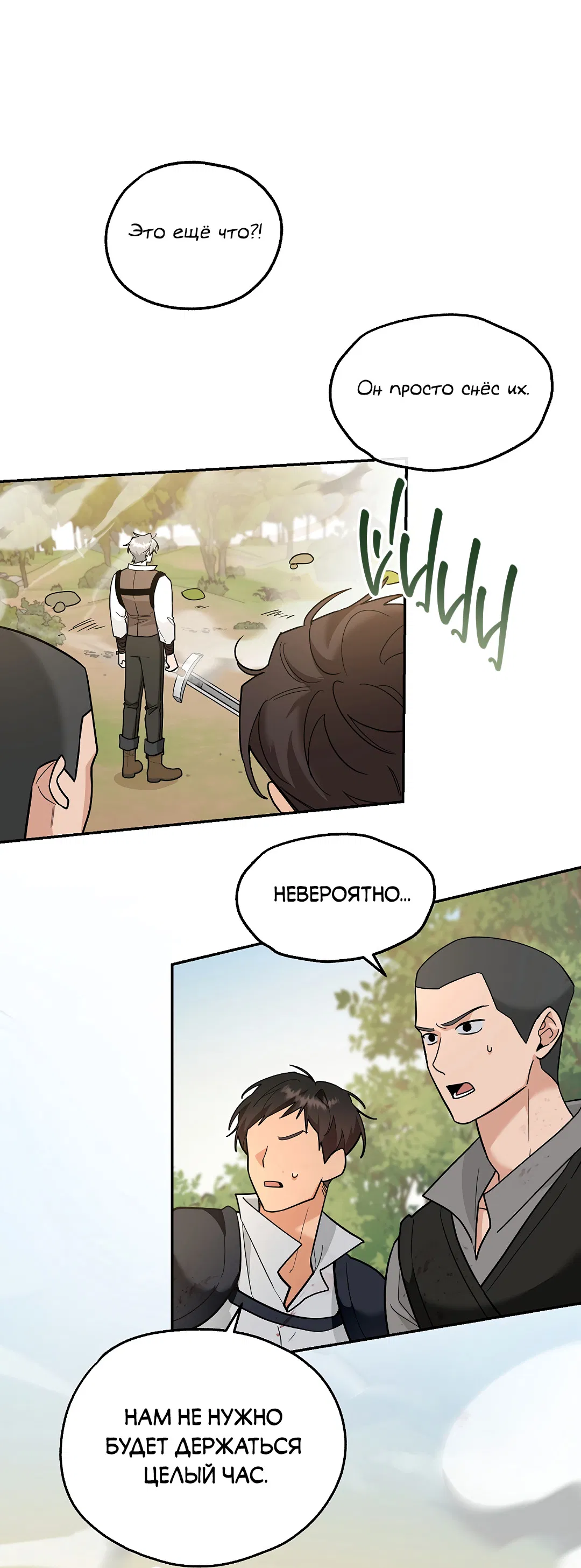 Манга Моя крыса — пробудившийся S-ранга - Глава 21 Страница 6