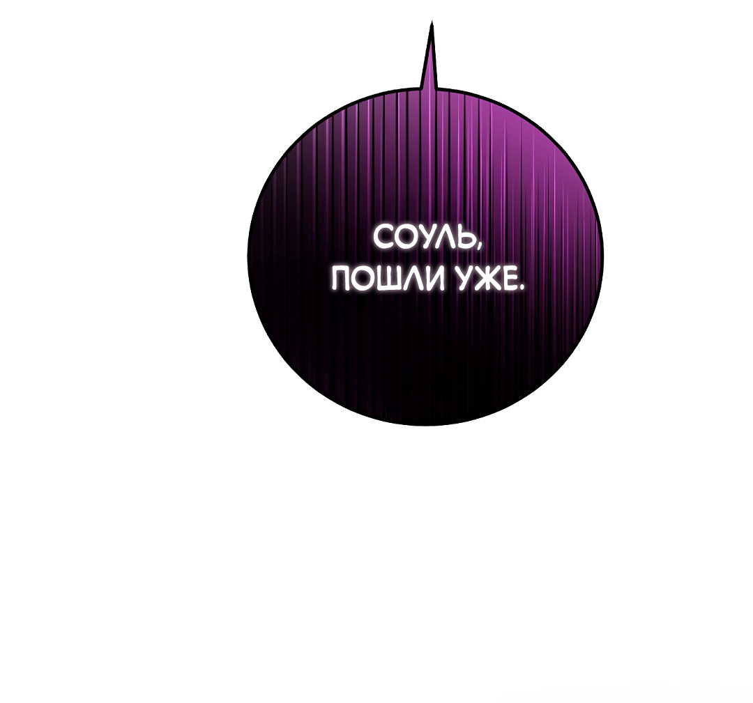 Манга Моя крыса — пробудившийся S-ранга - Глава 21 Страница 54