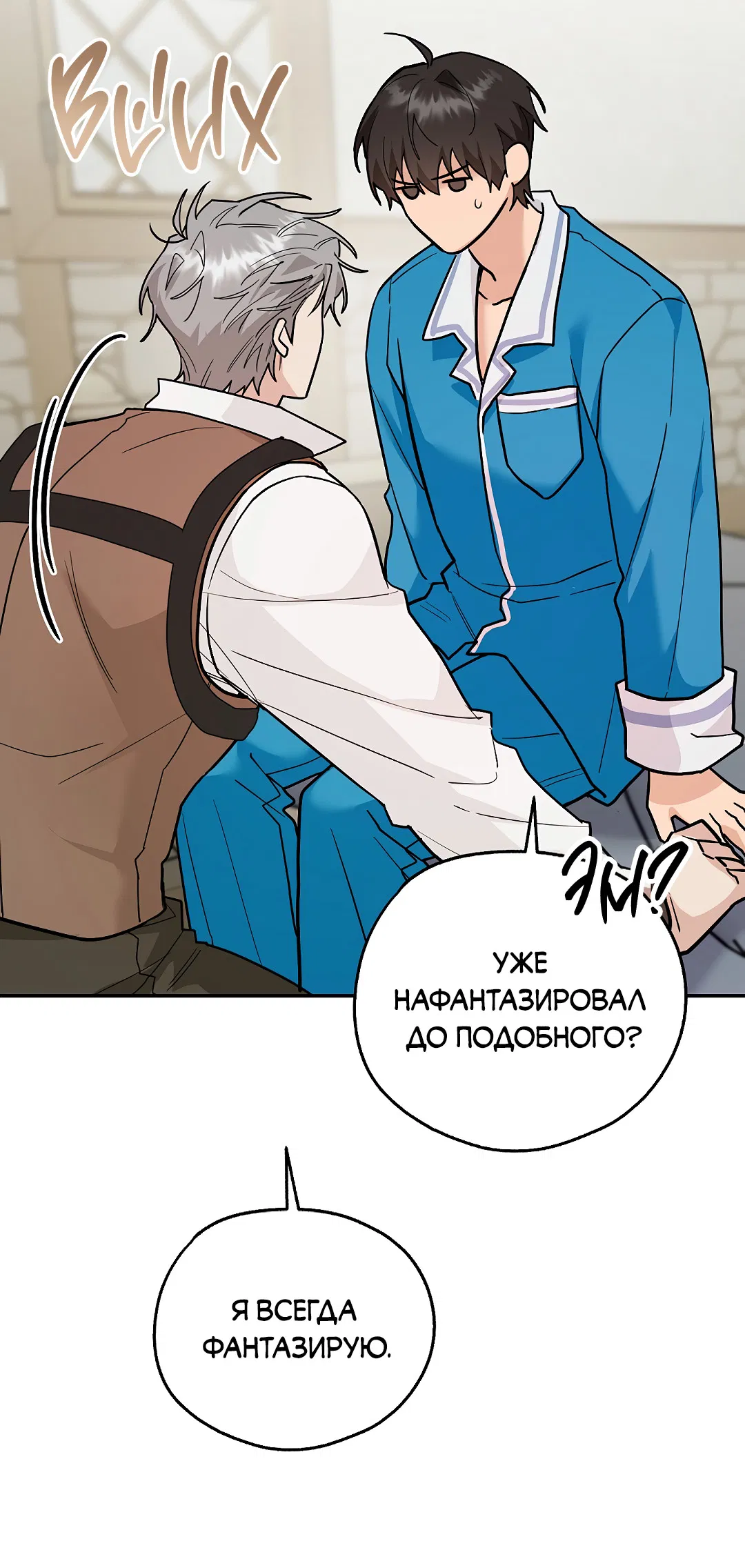 Манга Моя крыса — пробудившийся S-ранга - Глава 21 Страница 73