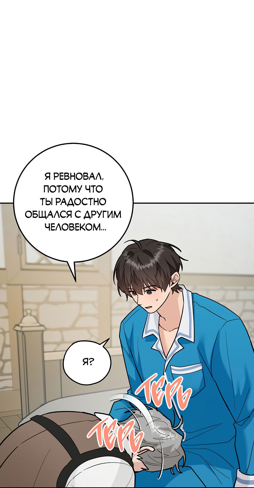 Манга Моя крыса — пробудившийся S-ранга - Глава 21 Страница 69