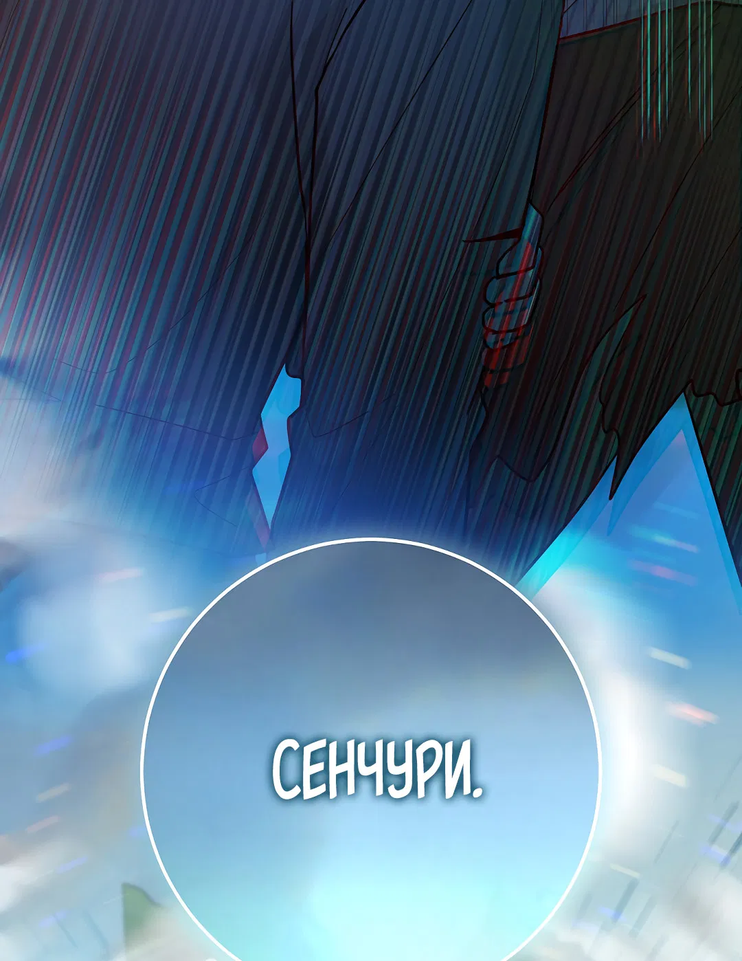 Манга Моя крыса — пробудившийся S-ранга - Глава 21 Страница 27