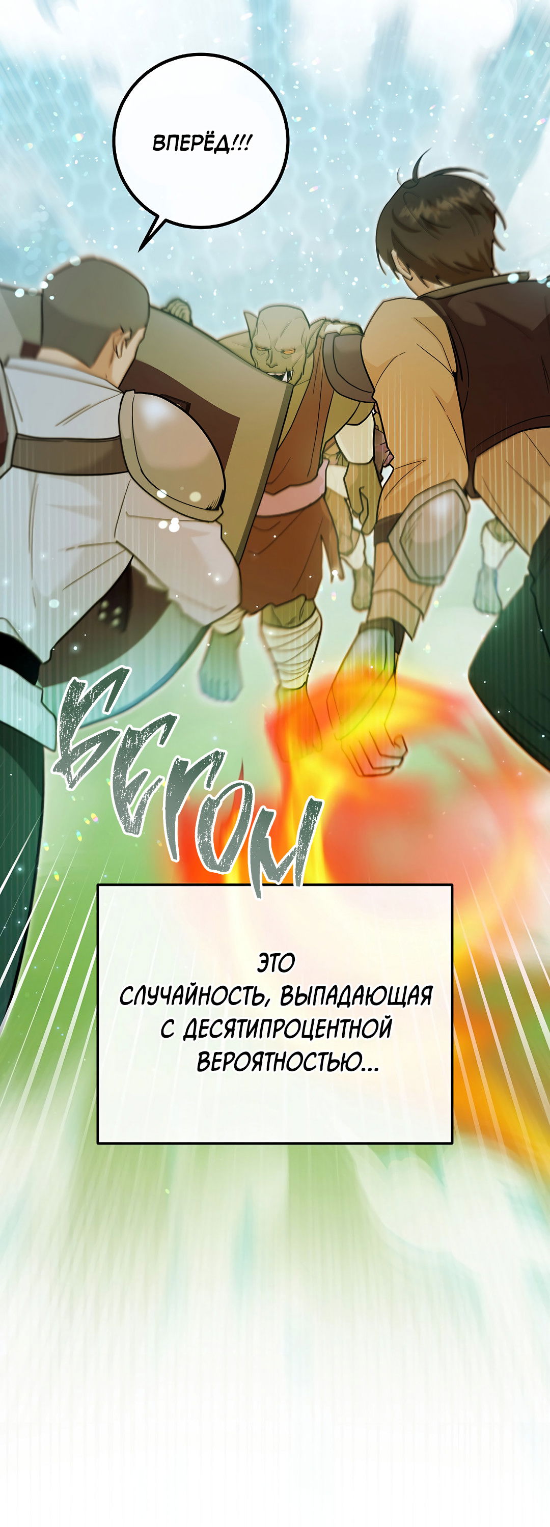 Манга Моя крыса — пробудившийся S-ранга - Глава 21 Страница 35