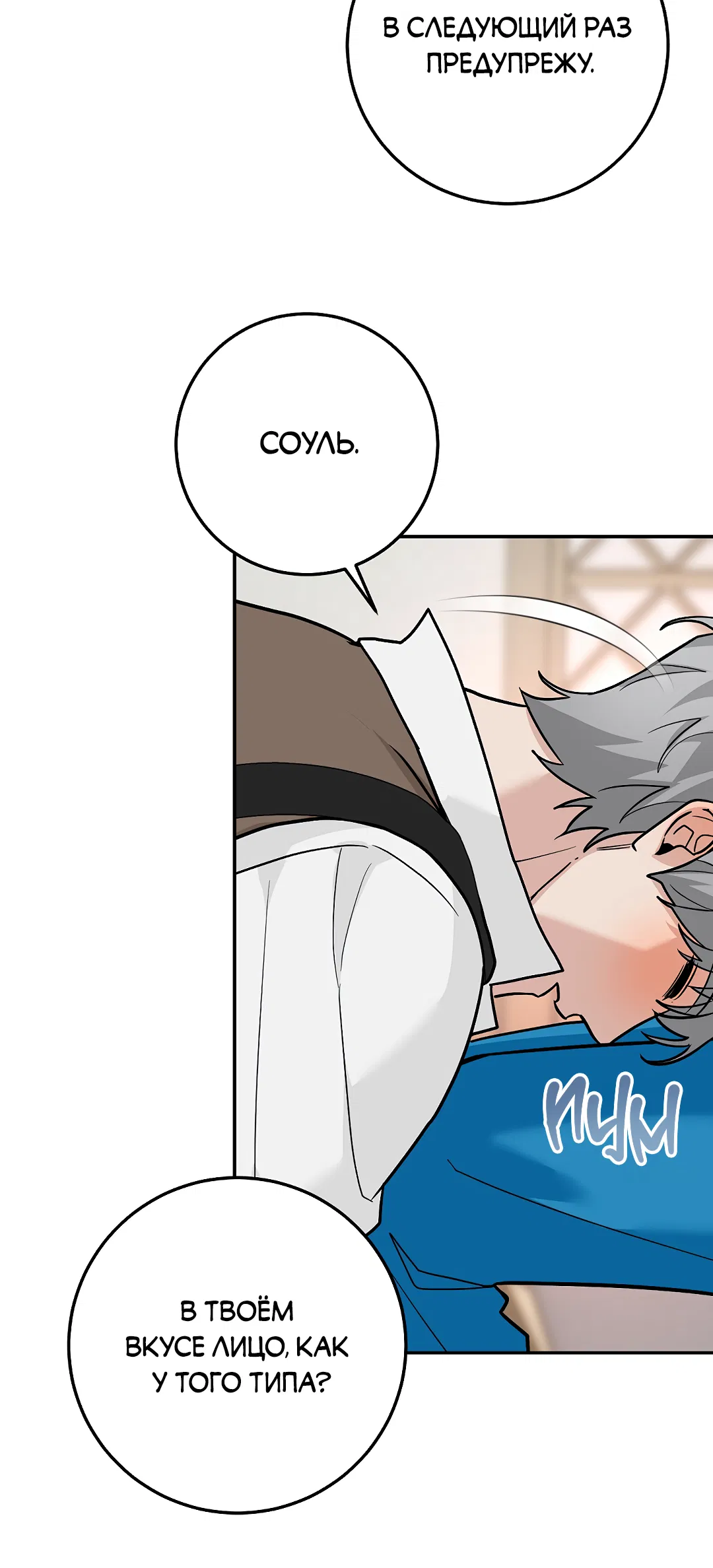 Манга Моя крыса — пробудившийся S-ранга - Глава 21 Страница 64