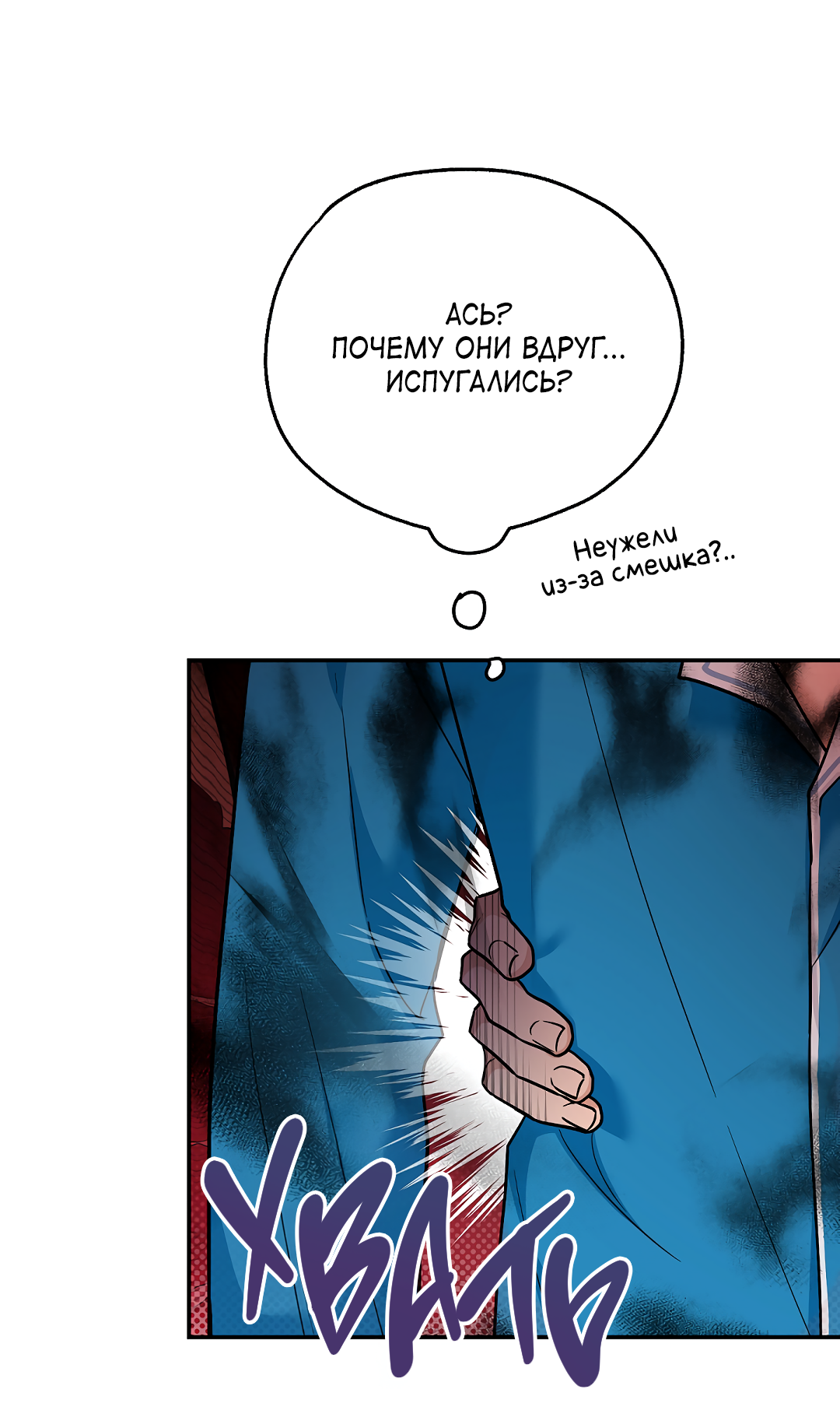 Манга Моя крыса — пробудившийся S-ранга - Глава 21 Страница 53