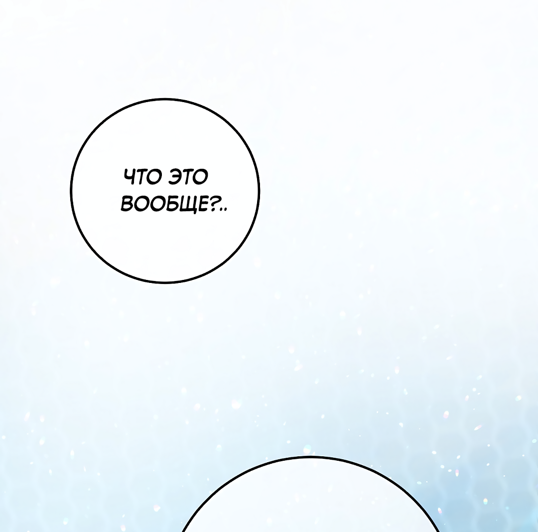 Манга Моя крыса — пробудившийся S-ранга - Глава 21 Страница 30