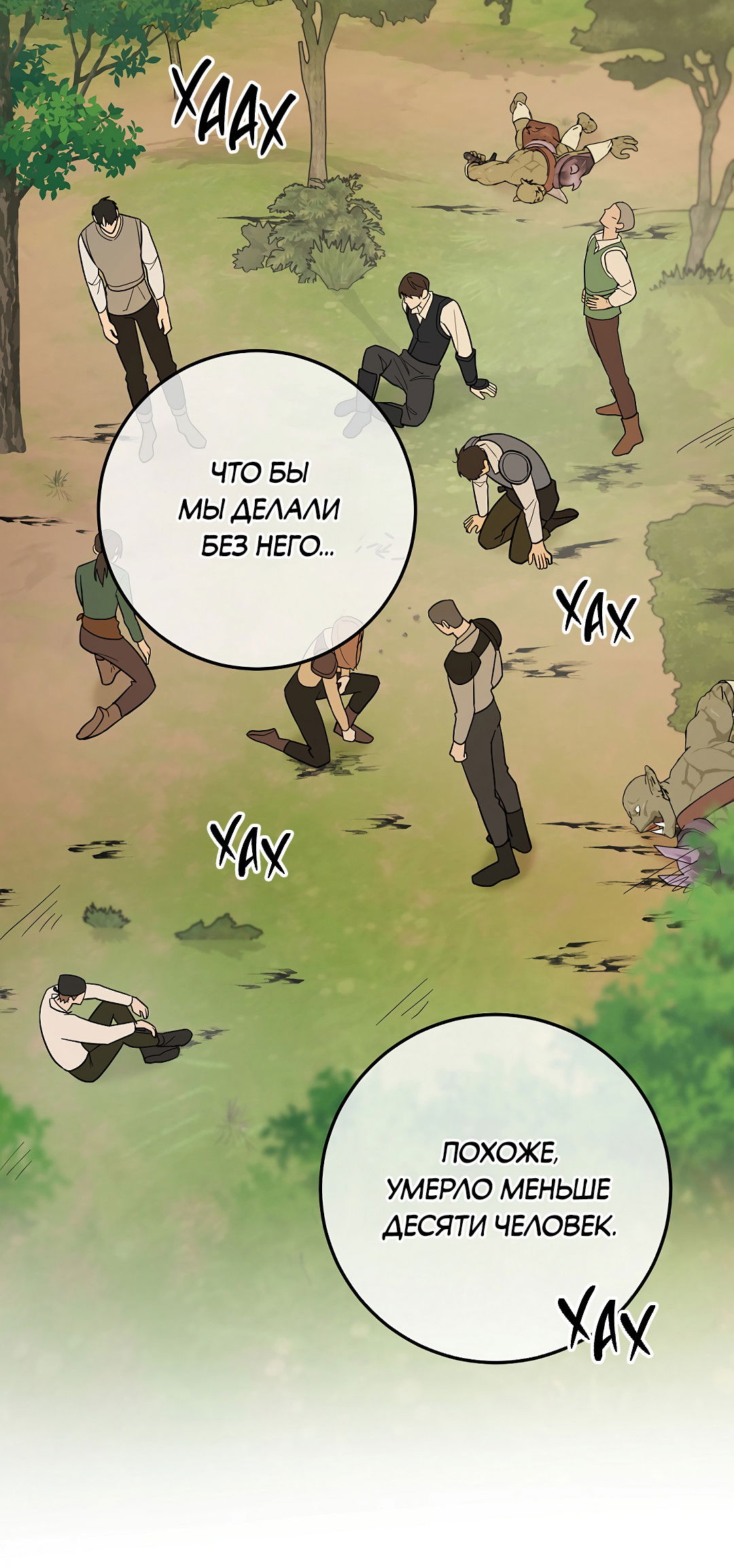 Манга Моя крыса — пробудившийся S-ранга - Глава 21 Страница 39