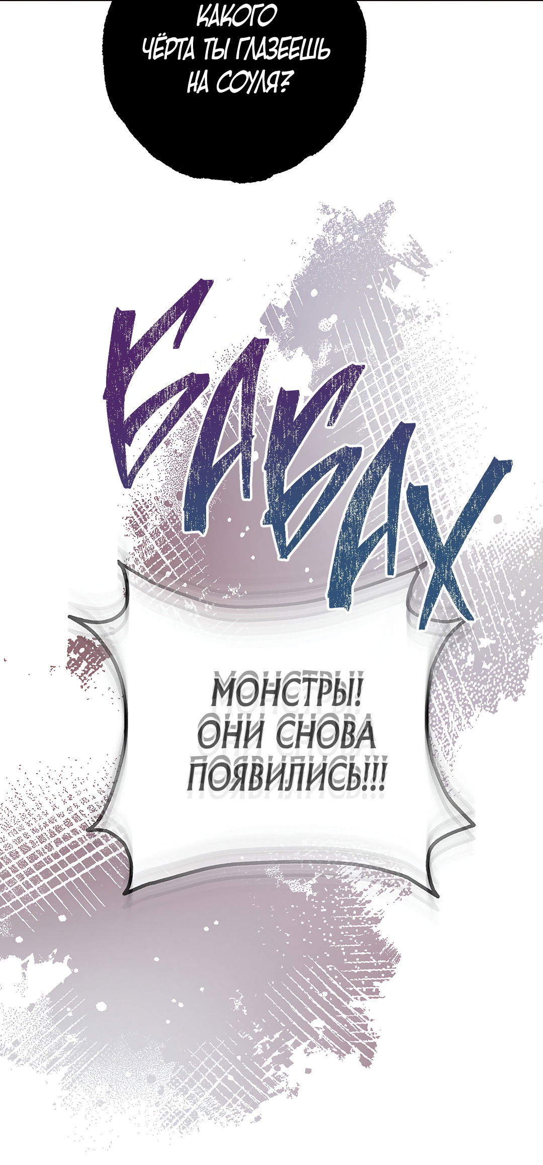 Манга Моя крыса — пробудившийся S-ранга - Глава 21 Страница 12