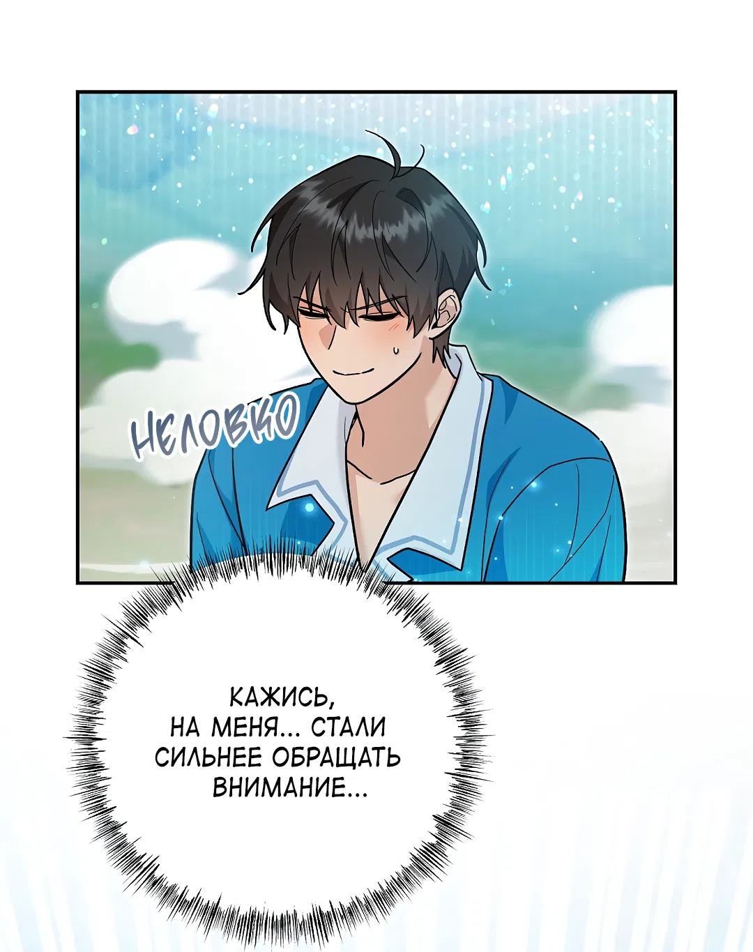 Манга Моя крыса — пробудившийся S-ранга - Глава 21 Страница 33