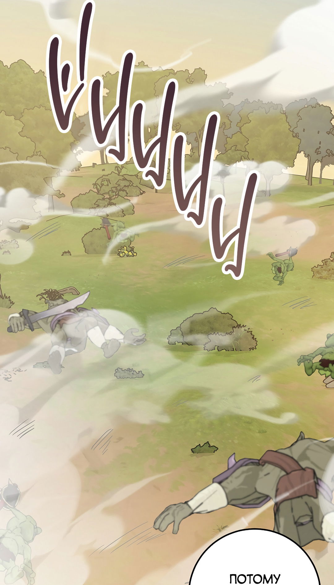 Манга Моя крыса — пробудившийся S-ранга - Глава 21 Страница 7