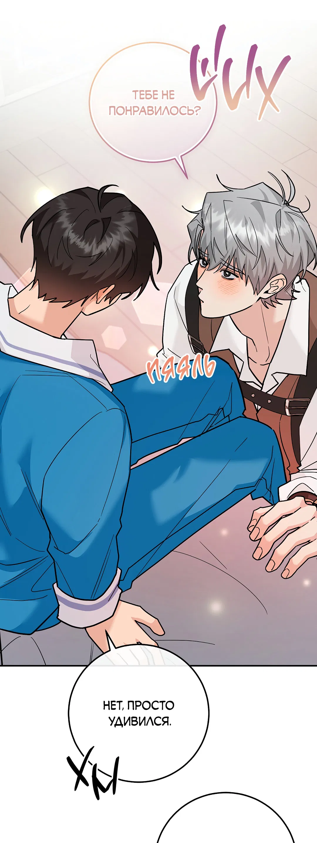 Манга Моя крыса — пробудившийся S-ранга - Глава 21 Страница 63