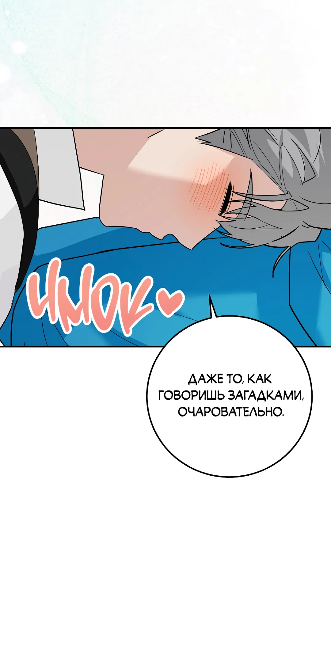 Манга Моя крыса — пробудившийся S-ранга - Глава 21 Страница 68