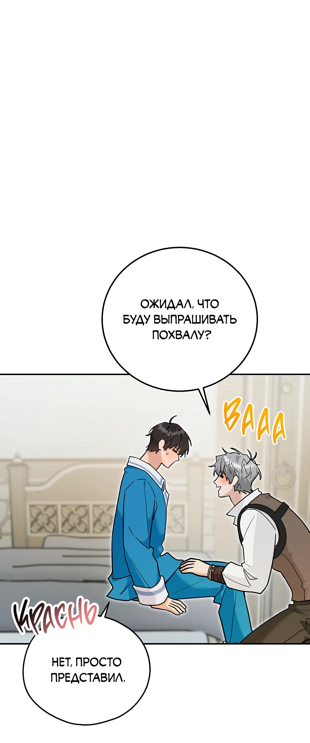 Манга Моя крыса — пробудившийся S-ранга - Глава 21 Страница 75