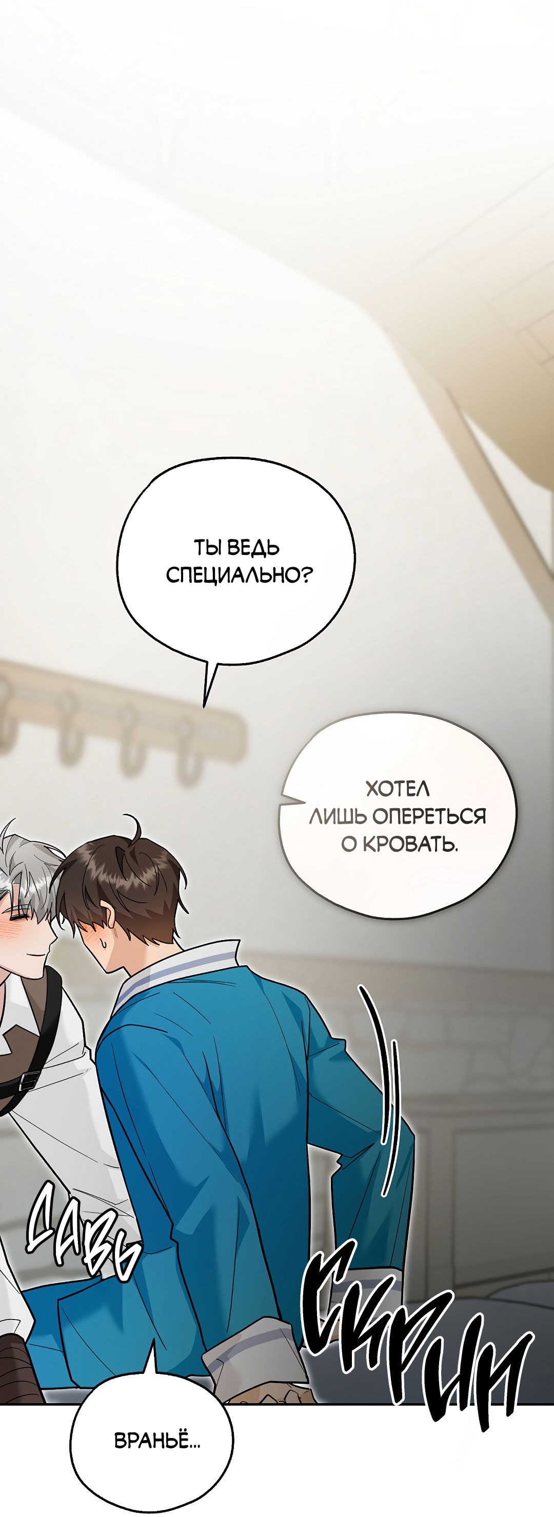 Манга Моя крыса — пробудившийся S-ранга - Глава 21 Страница 78