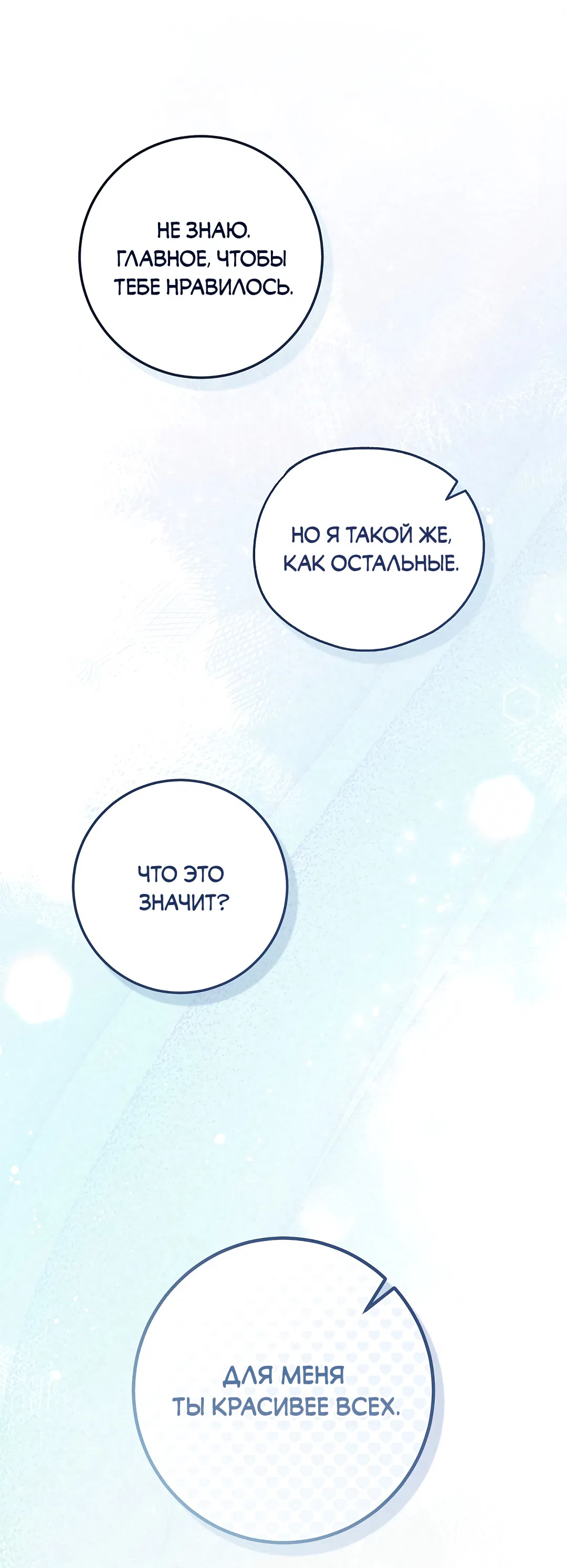 Манга Моя крыса — пробудившийся S-ранга - Глава 21 Страница 67