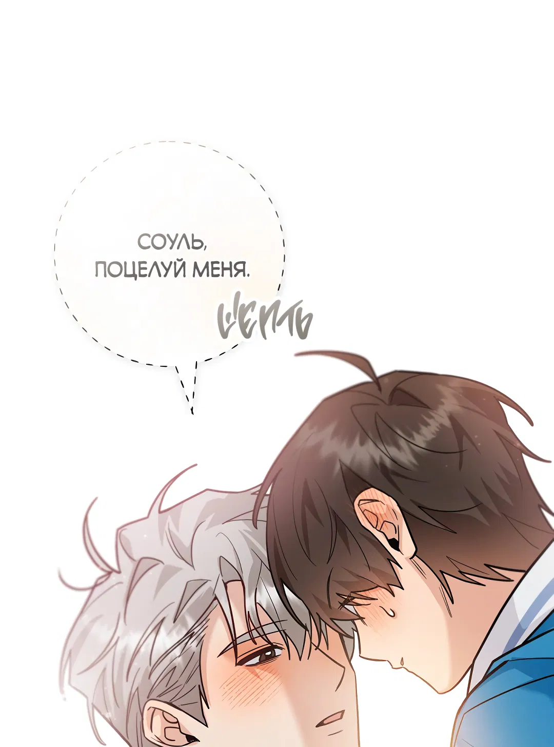 Манга Моя крыса — пробудившийся S-ранга - Глава 21 Страница 80