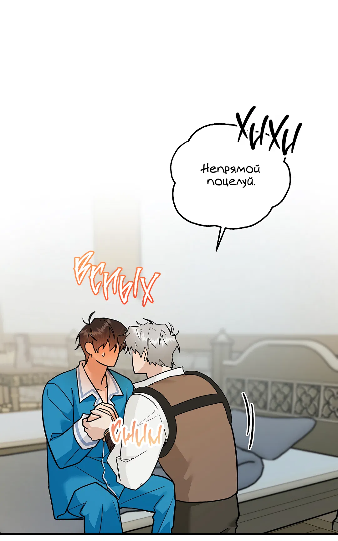 Манга Моя крыса — пробудившийся S-ранга - Глава 21 Страница 87