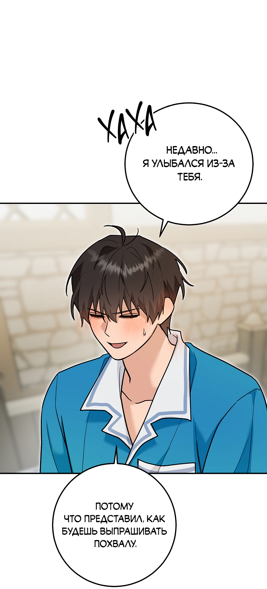 Манга Моя крыса — пробудившийся S-ранга - Глава 21 Страница 74