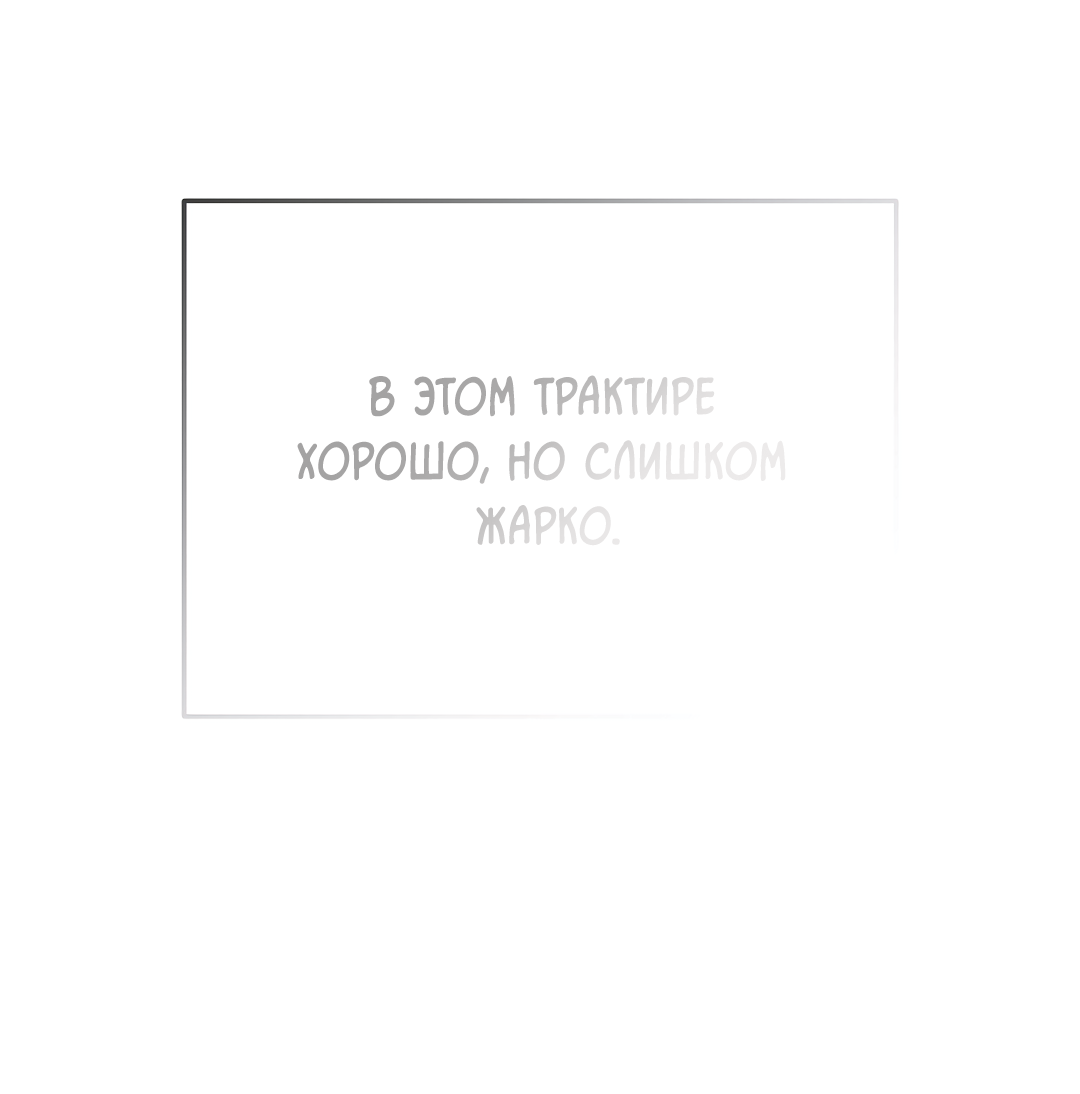 Манга Моя крыса — пробудившийся S-ранга - Глава 21 Страница 89