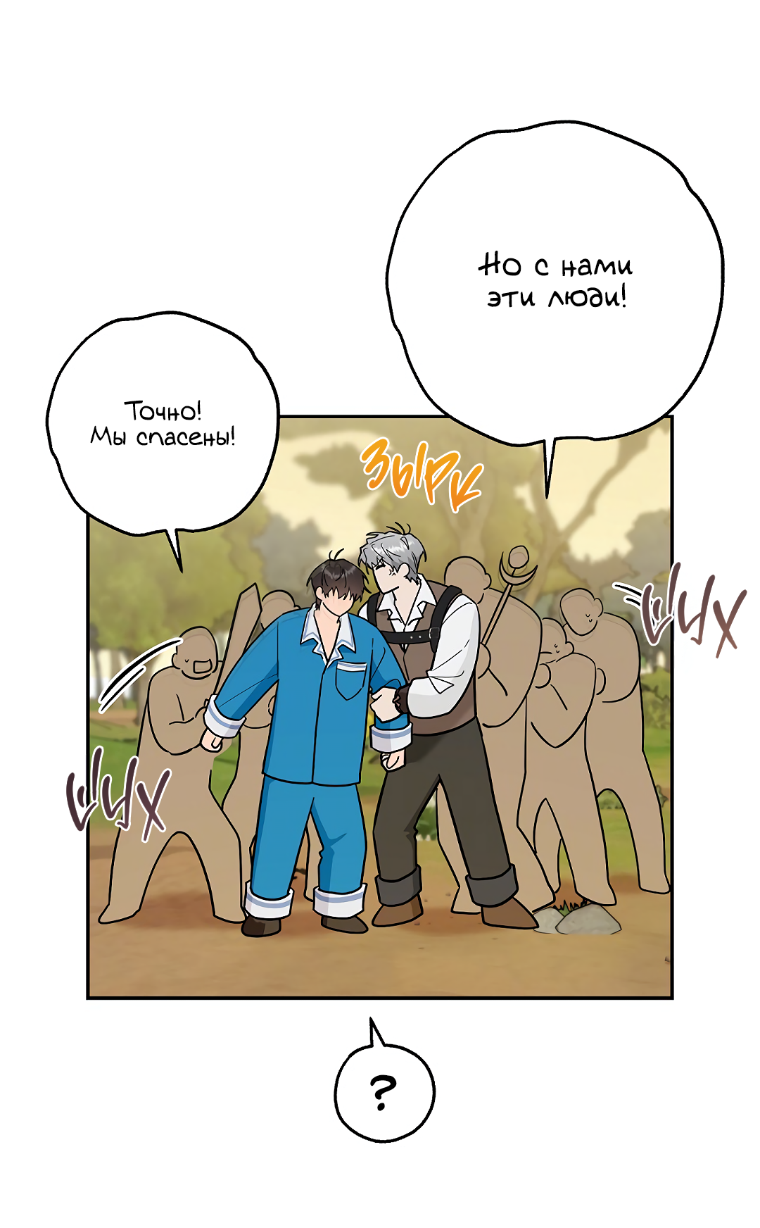 Манга Моя крыса — пробудившийся S-ранга - Глава 21 Страница 17