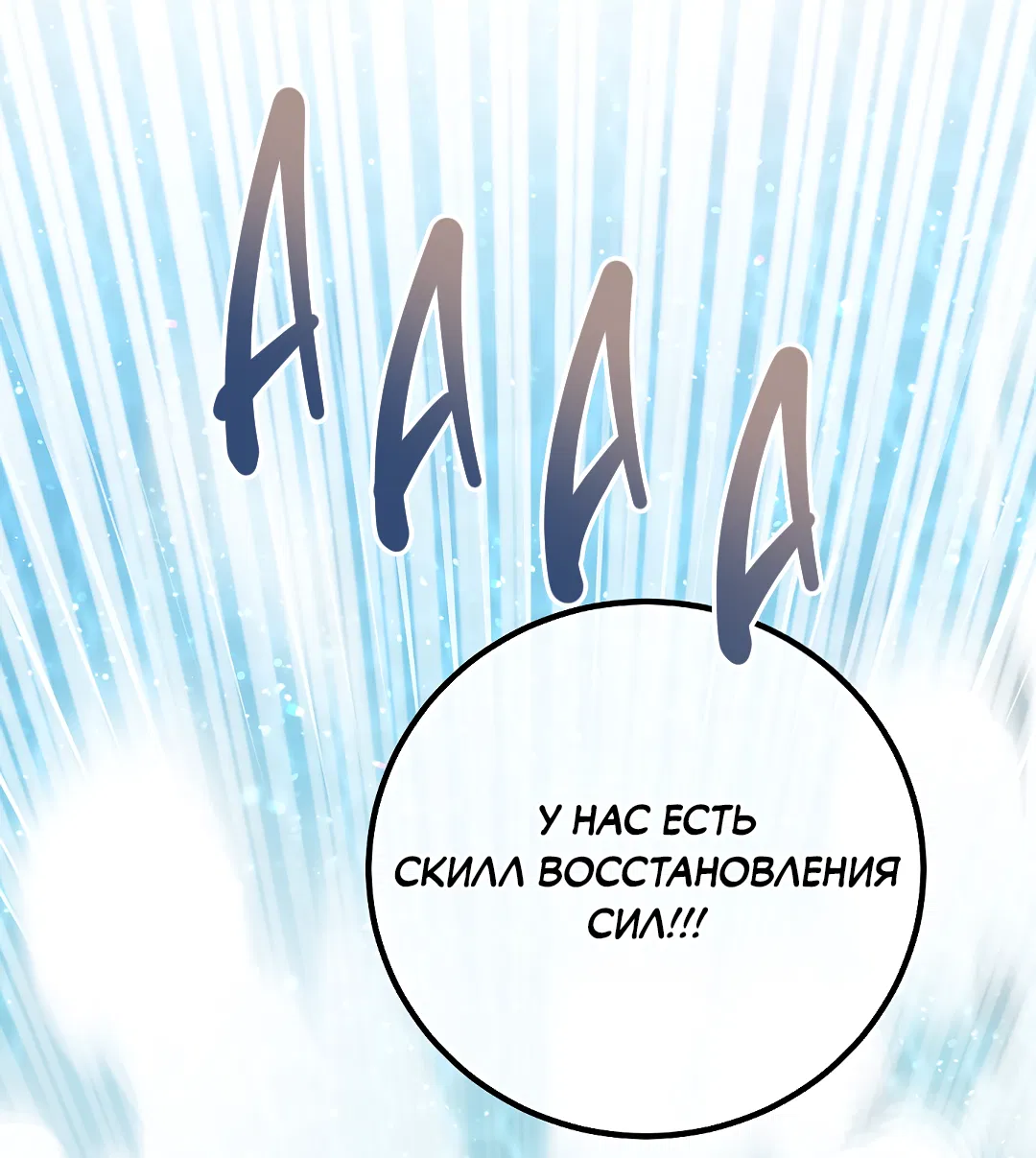 Манга Моя крыса — пробудившийся S-ранга - Глава 21 Страница 34