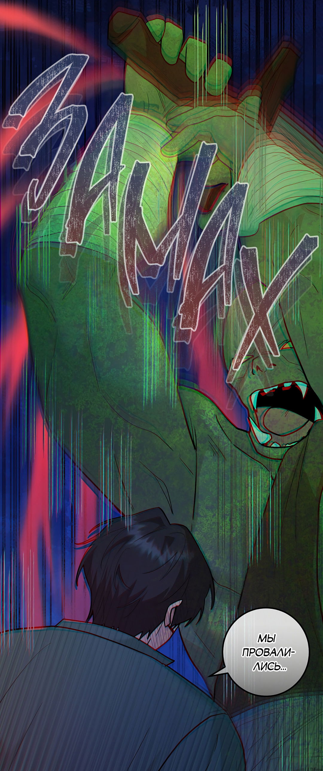 Манга Моя крыса — пробудившийся S-ранга - Глава 21 Страница 26