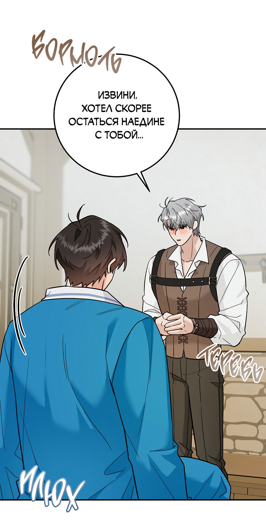 Манга Моя крыса — пробудившийся S-ранга - Глава 21 Страница 62