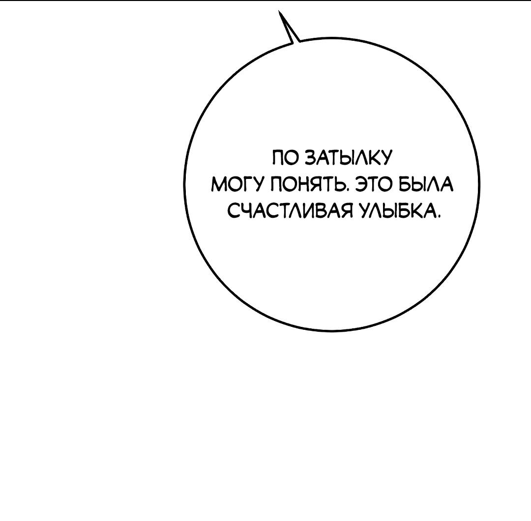 Манга Моя крыса — пробудившийся S-ранга - Глава 21 Страница 70