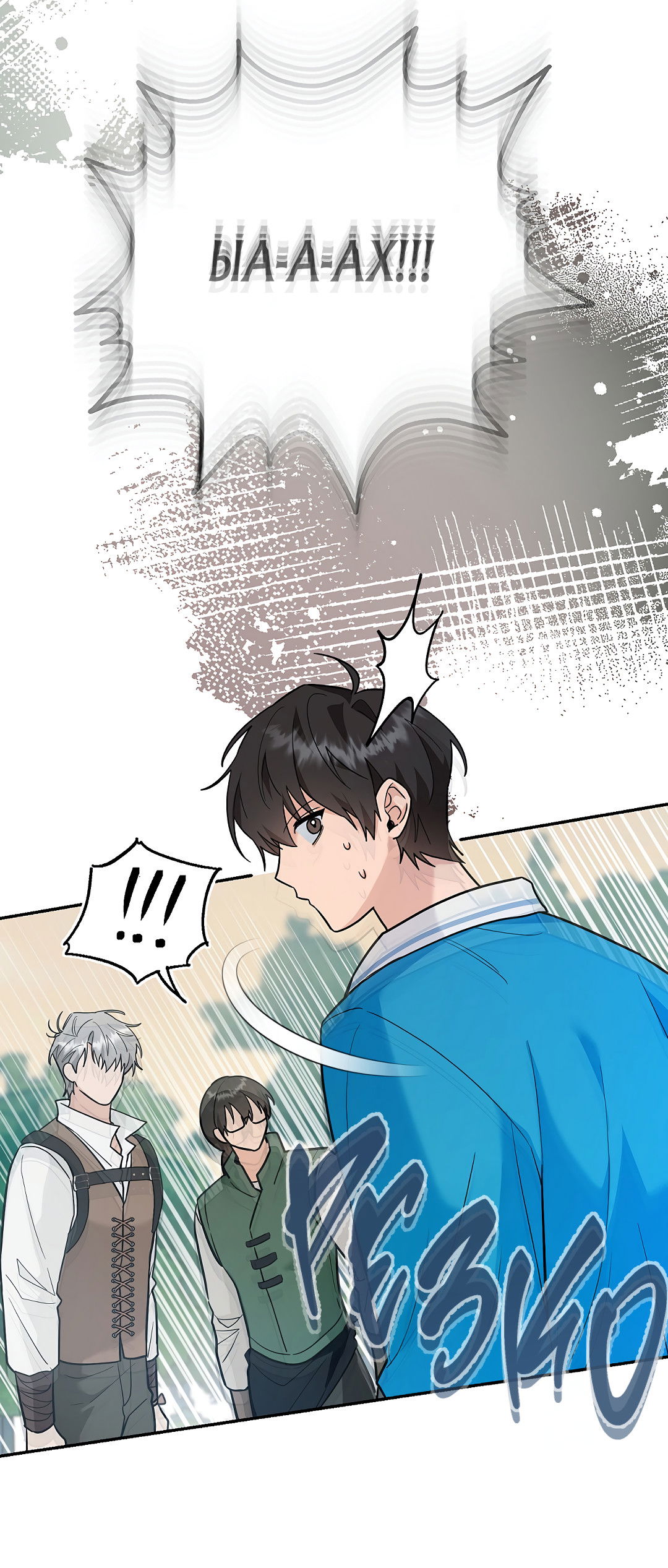 Манга Моя крыса — пробудившийся S-ранга - Глава 21 Страница 16