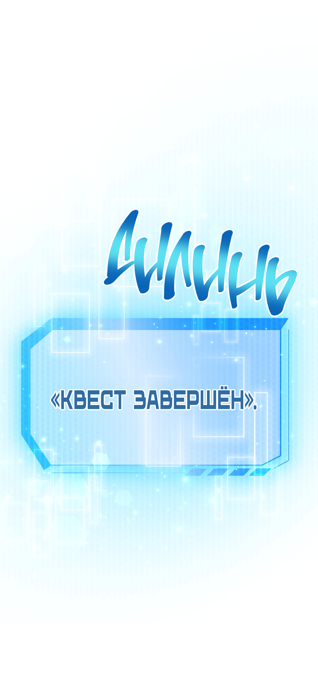 Манга Моя крыса — пробудившийся S-ранга - Глава 21 Страница 37