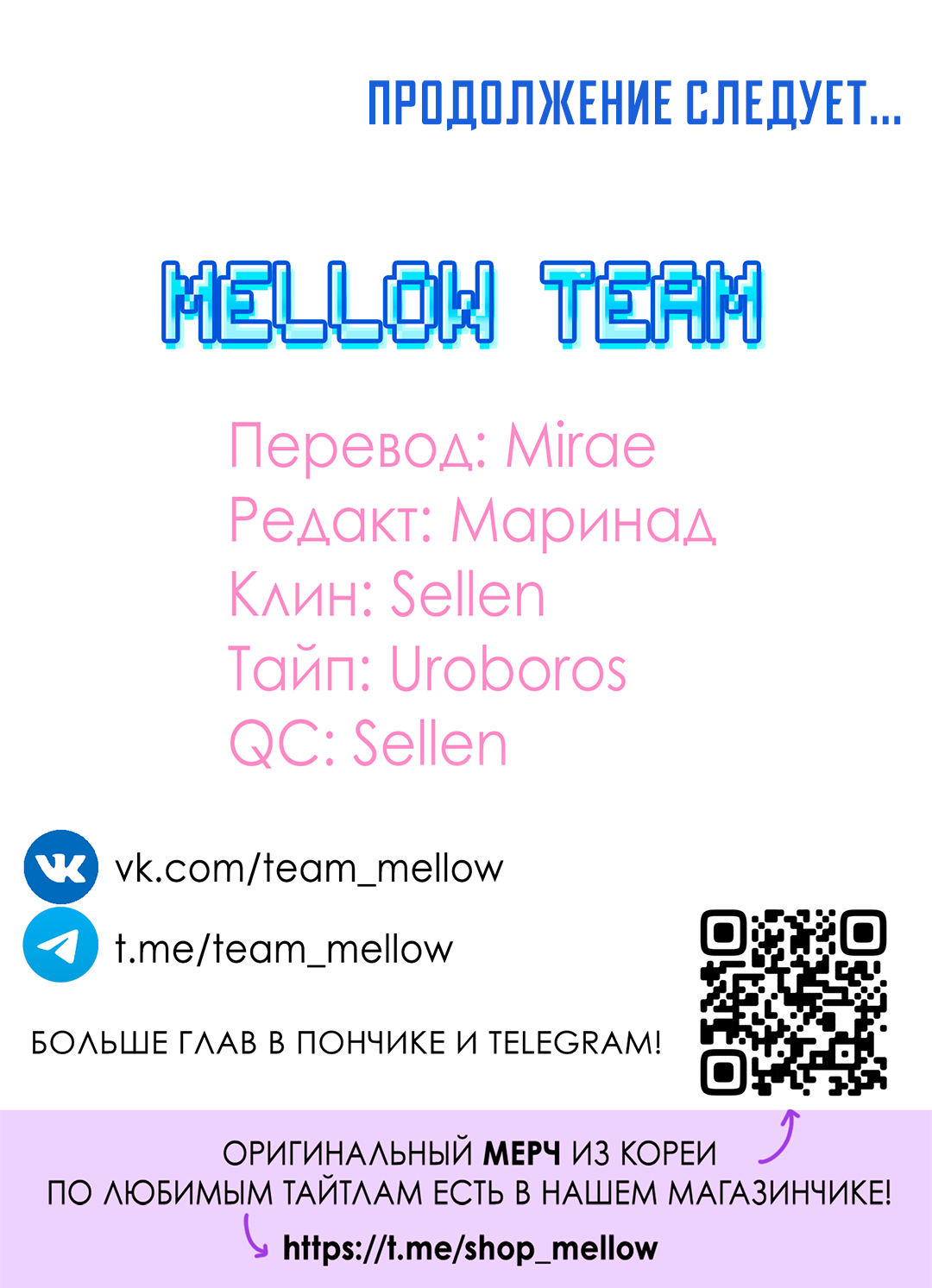 Манга Моя крыса — пробудившийся S-ранга - Глава 21 Страница 90