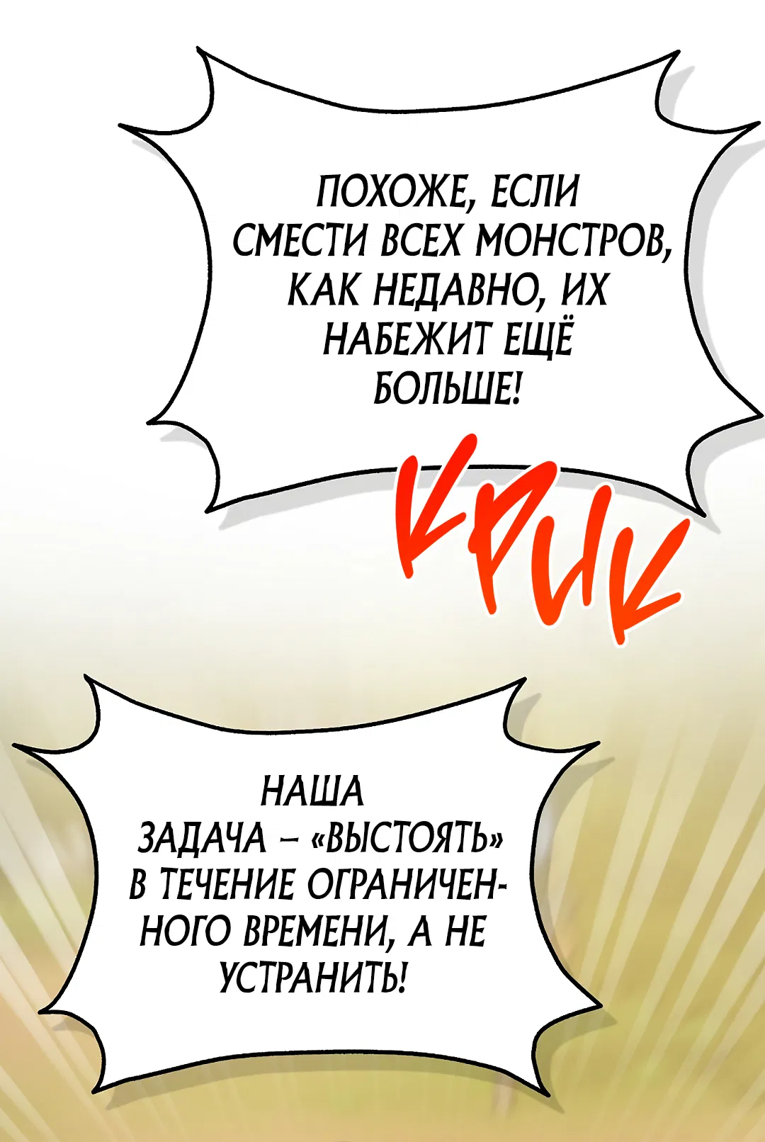 Манга Моя крыса — пробудившийся S-ранга - Глава 21 Страница 19