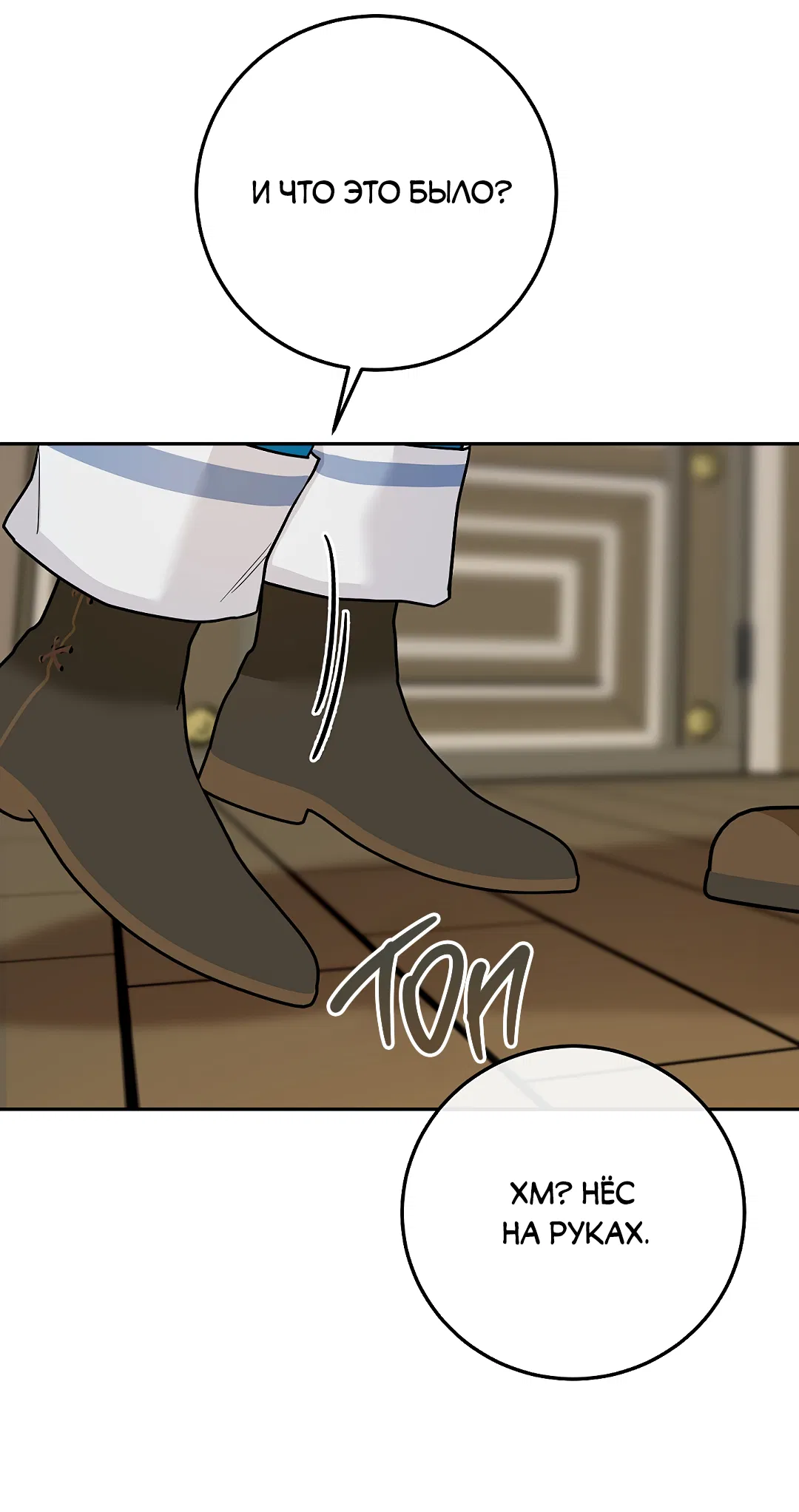 Манга Моя крыса — пробудившийся S-ранга - Глава 21 Страница 60