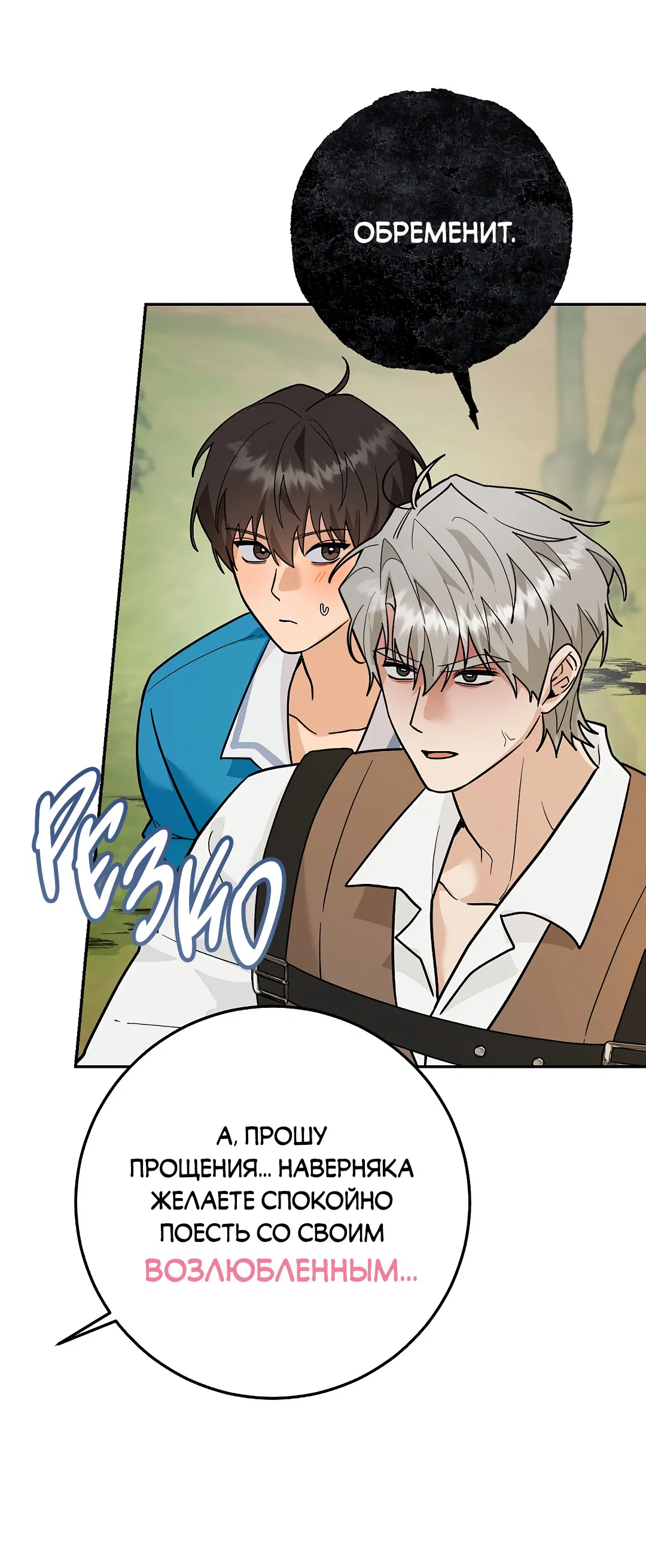 Манга Моя крыса — пробудившийся S-ранга - Глава 21 Страница 43