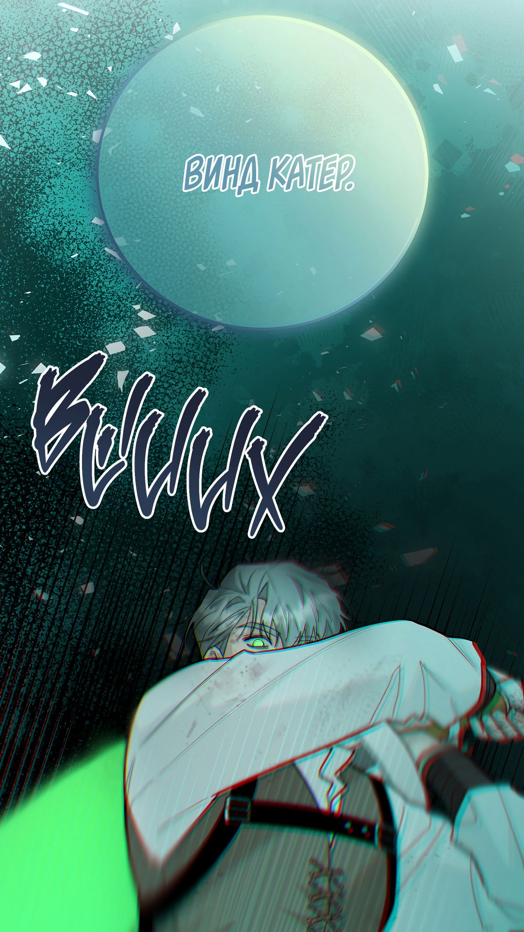 Манга Моя крыса — пробудившийся S-ранга - Глава 21 Страница 3