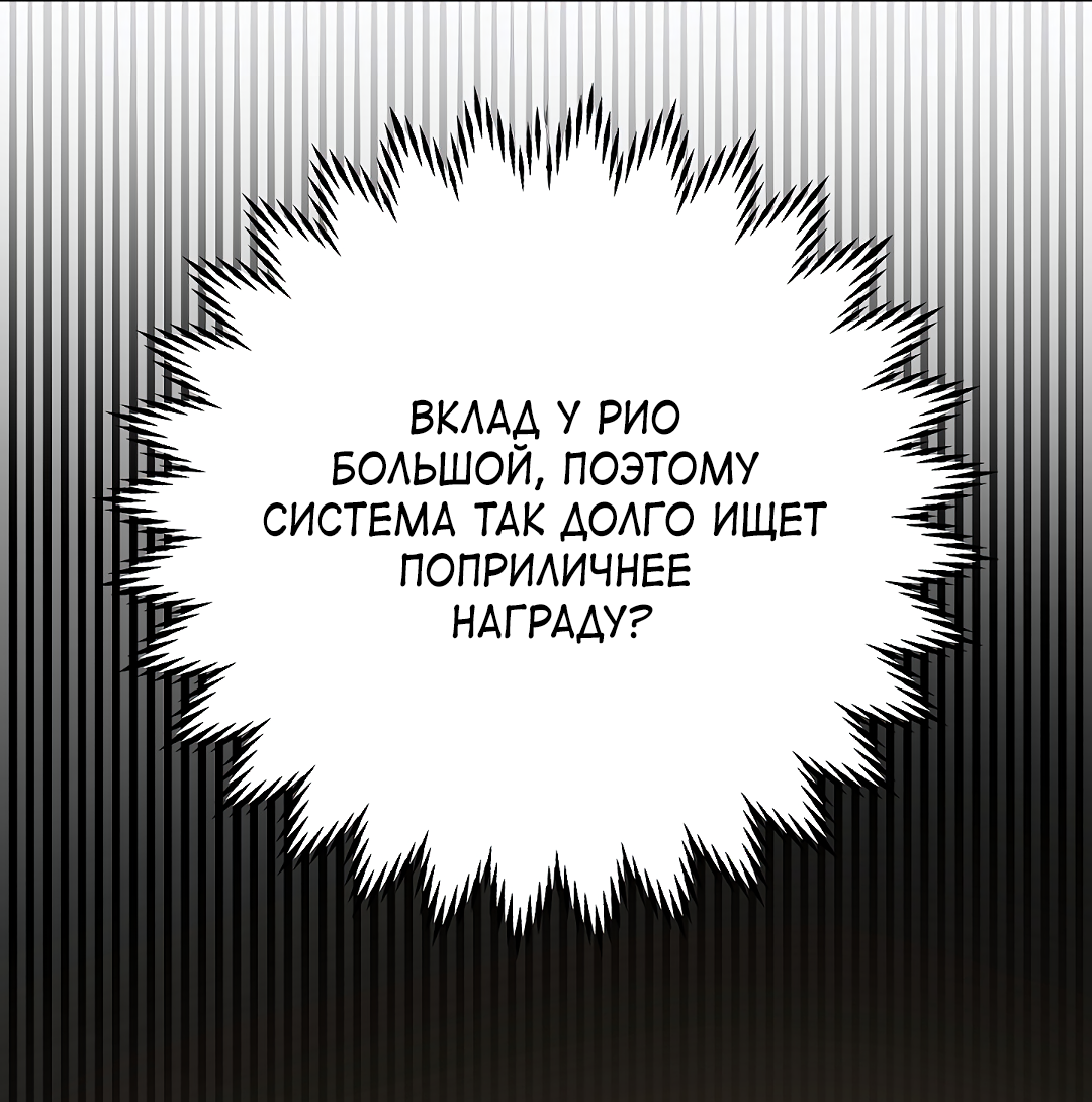 Манга Моя крыса — пробудившийся S-ранга - Глава 22 Страница 33
