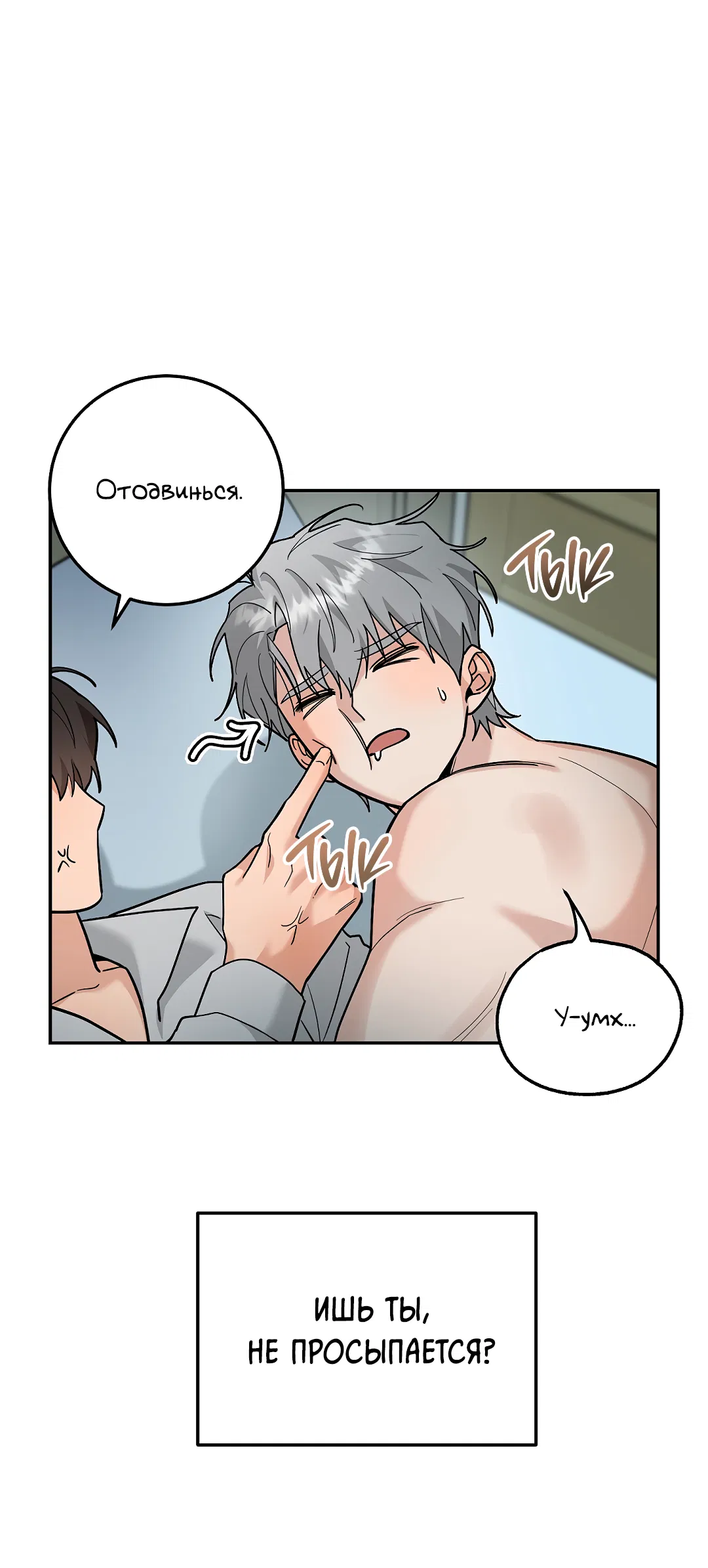 Манга Моя крыса — пробудившийся S-ранга - Глава 22 Страница 9