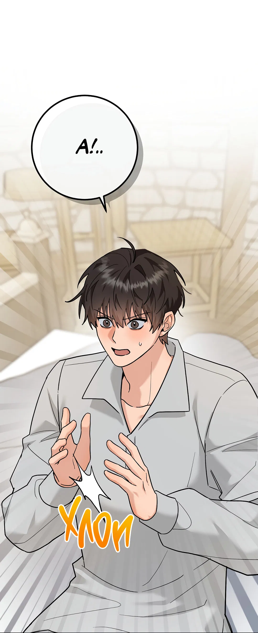 Манга Моя крыса — пробудившийся S-ранга - Глава 22 Страница 51