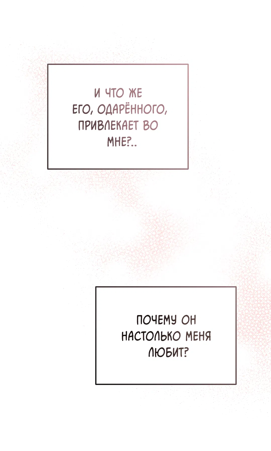 Манга Моя крыса — пробудившийся S-ранга - Глава 22 Страница 12