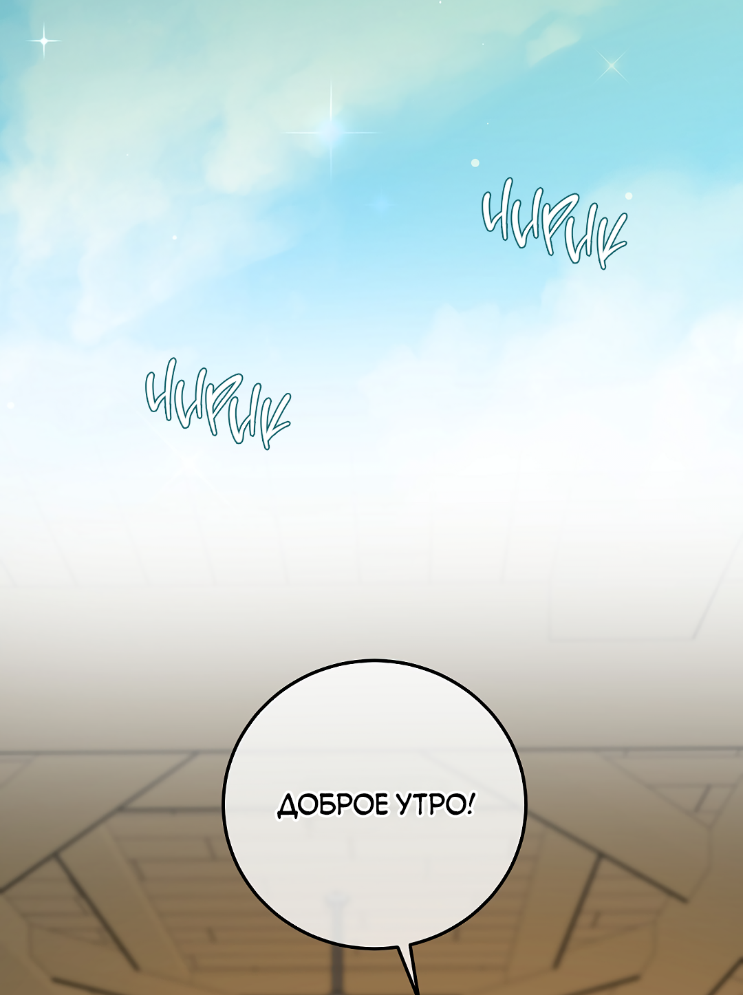 Манга Моя крыса — пробудившийся S-ранга - Глава 22 Страница 20