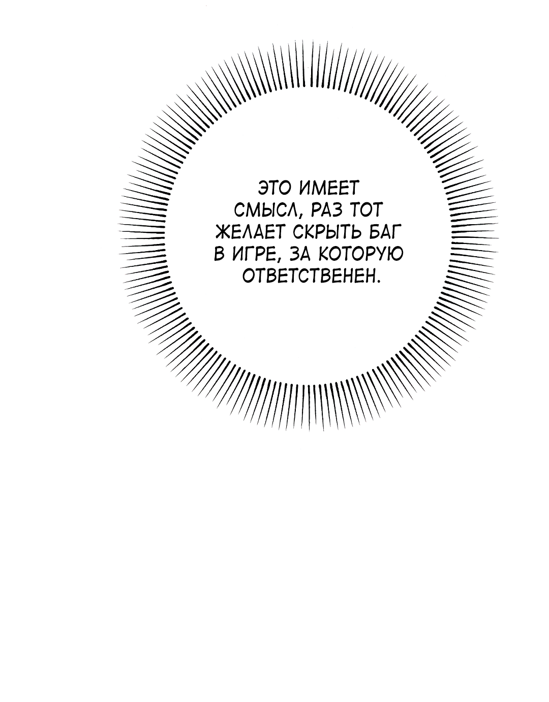 Манга Моя крыса — пробудившийся S-ранга - Глава 22 Страница 56