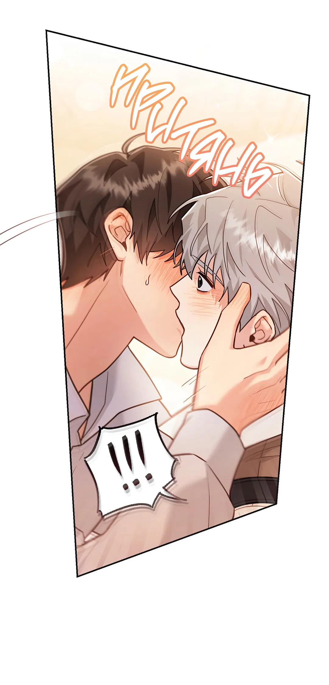 Манга Моя крыса — пробудившийся S-ранга - Глава 22 Страница 91