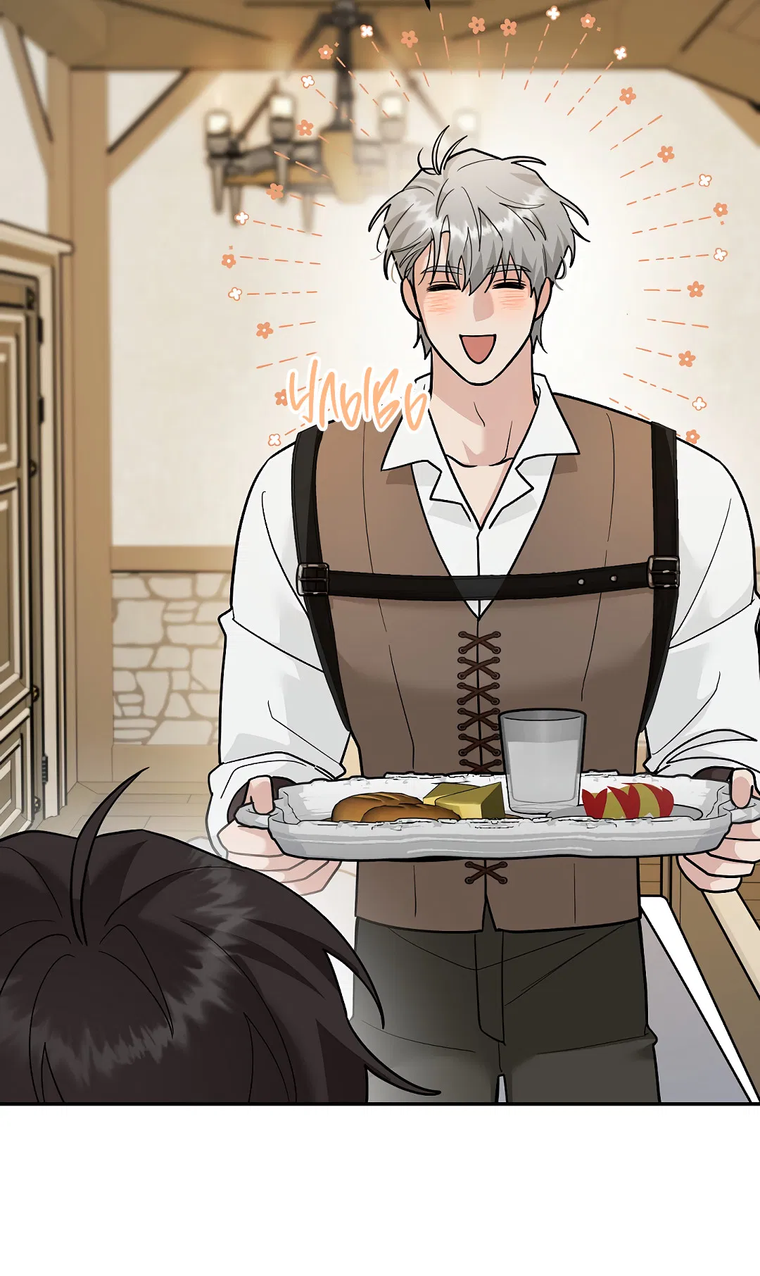 Манга Моя крыса — пробудившийся S-ранга - Глава 22 Страница 21