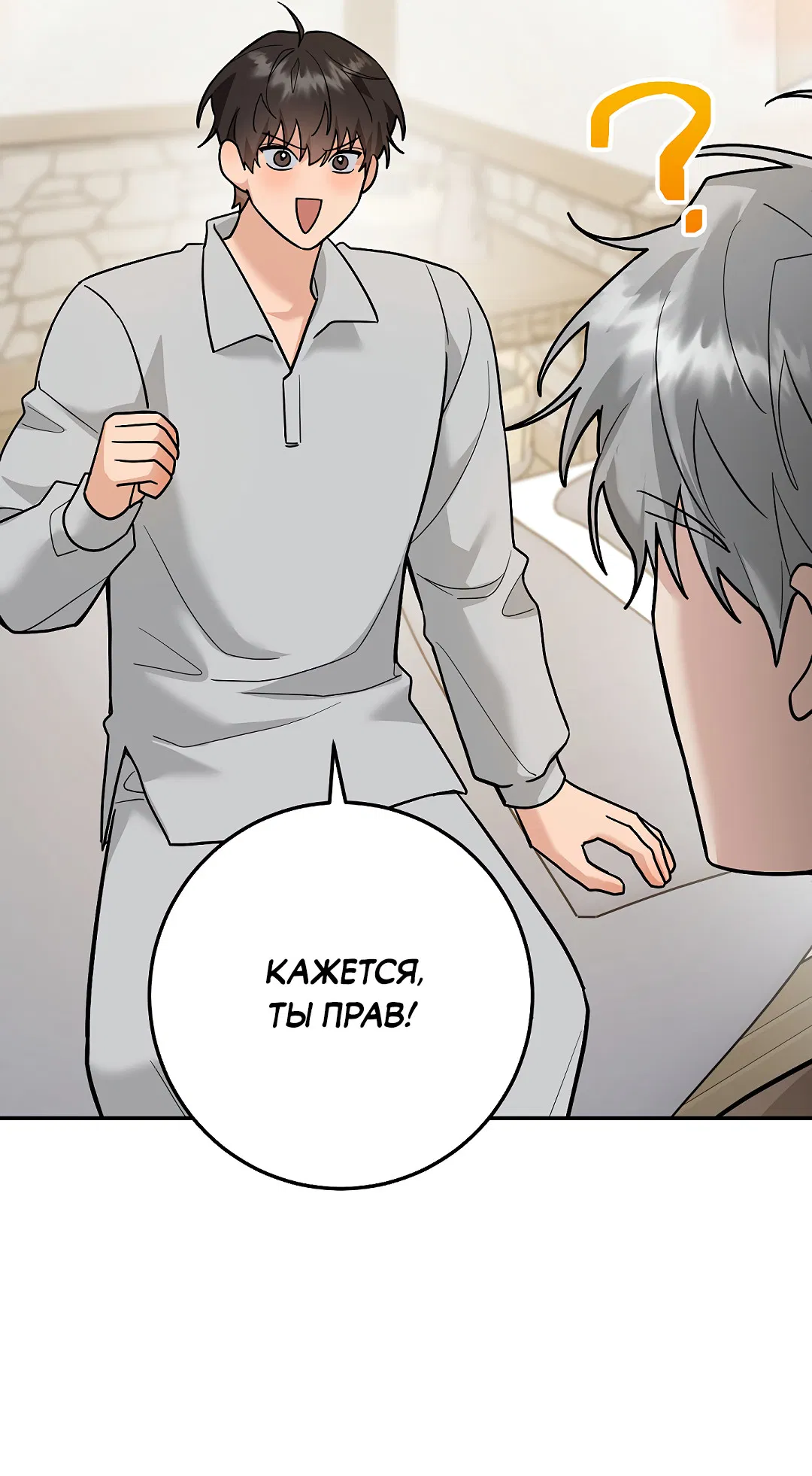 Манга Моя крыса — пробудившийся S-ранга - Глава 22 Страница 59
