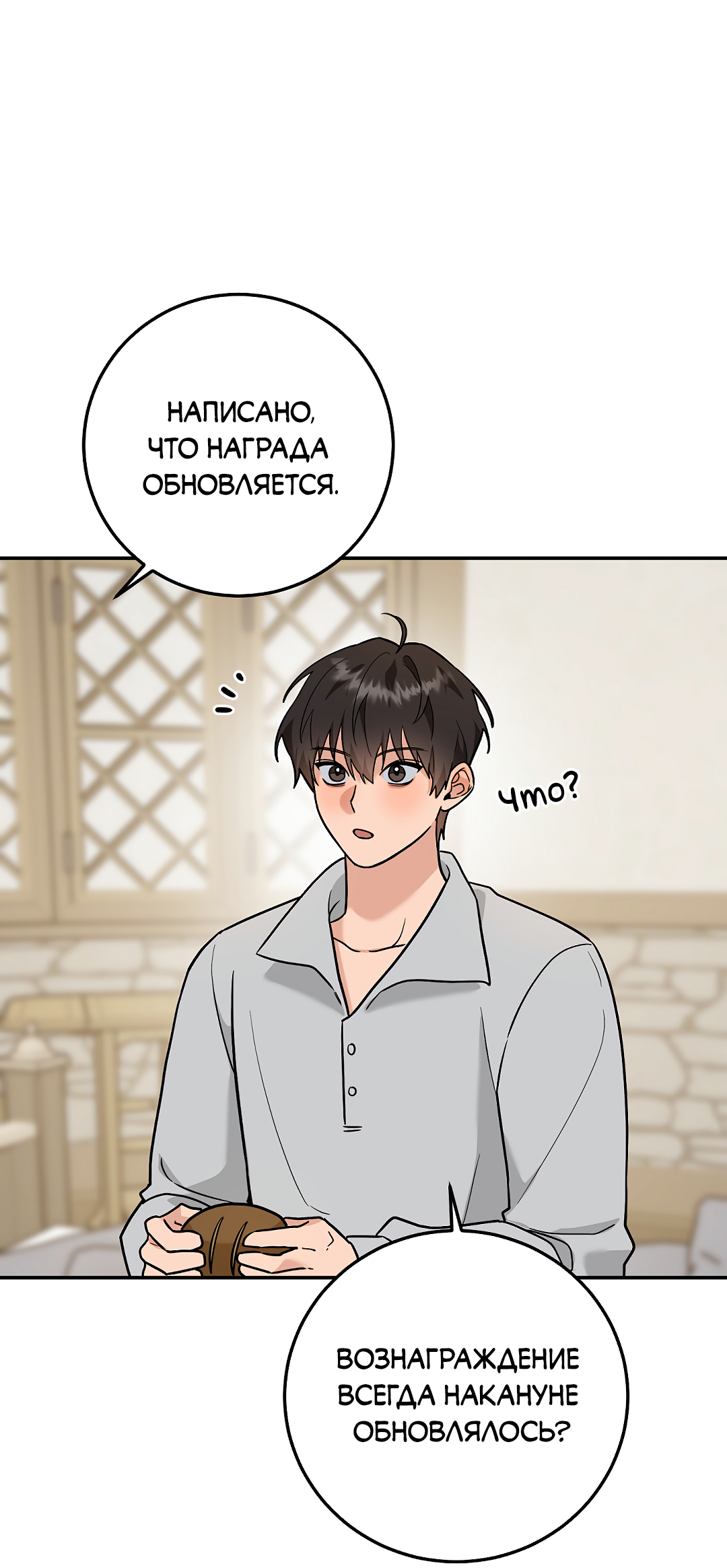 Манга Моя крыса — пробудившийся S-ранга - Глава 22 Страница 30