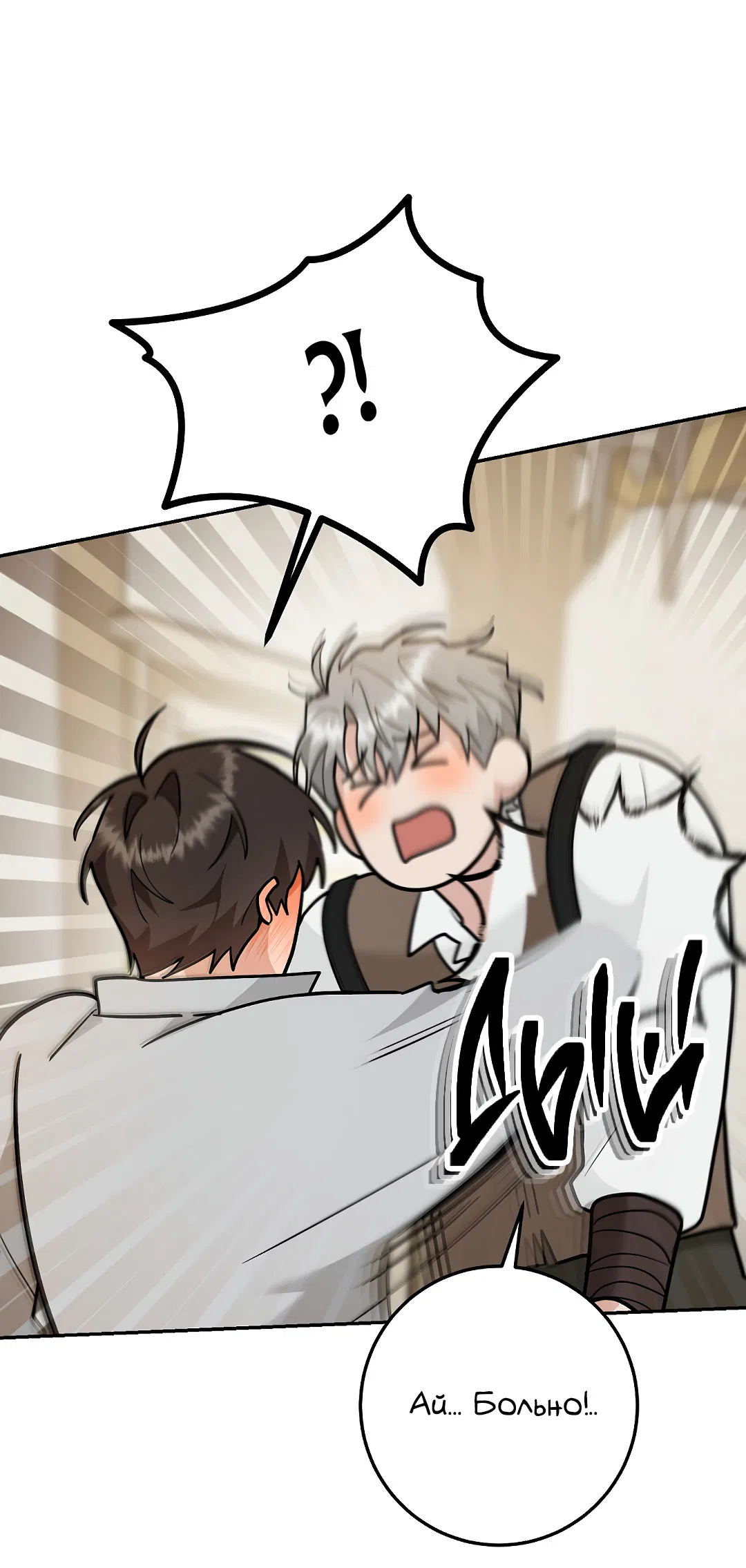 Манга Моя крыса — пробудившийся S-ранга - Глава 22 Страница 85