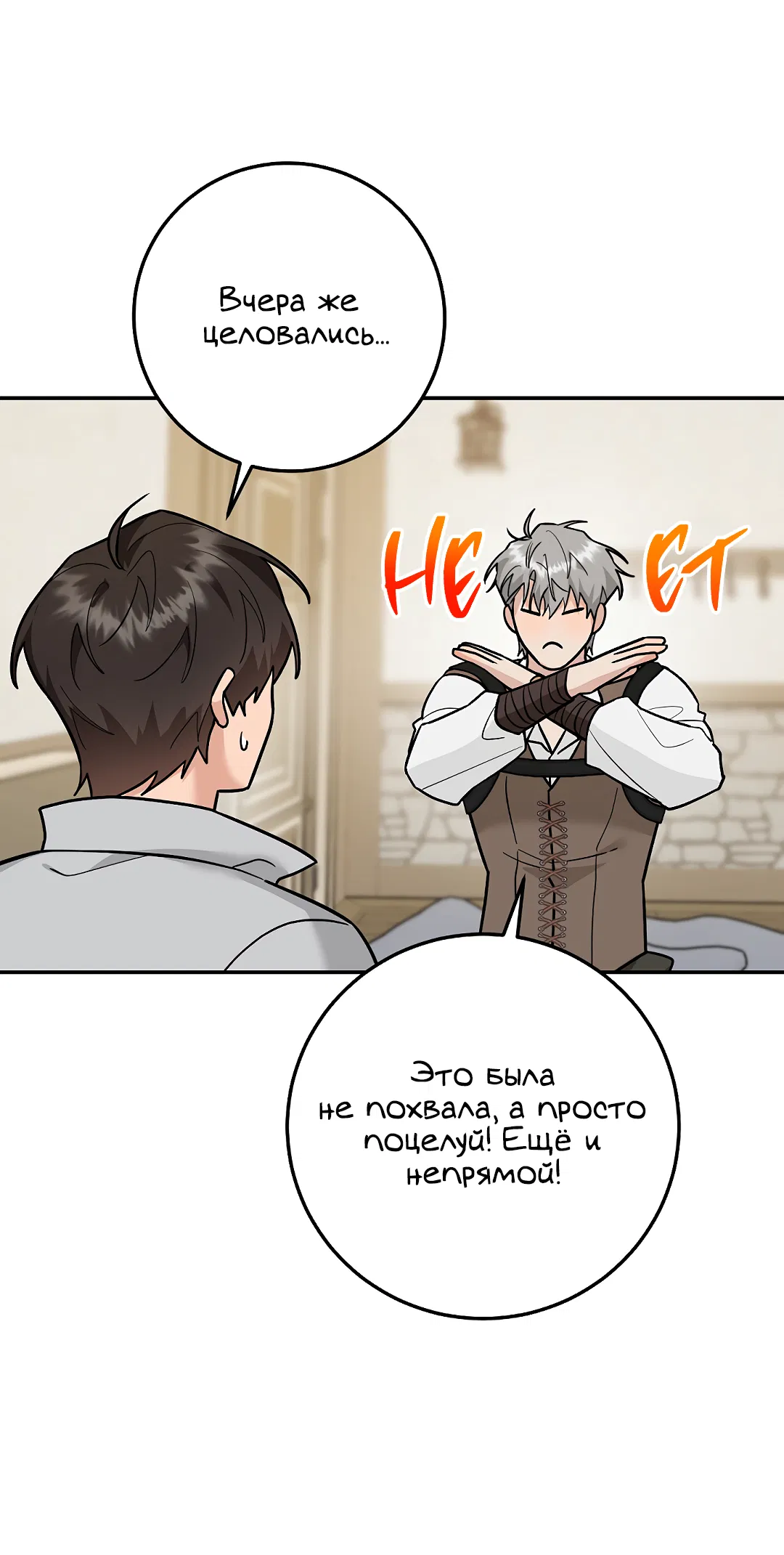 Манга Моя крыса — пробудившийся S-ранга - Глава 22 Страница 74