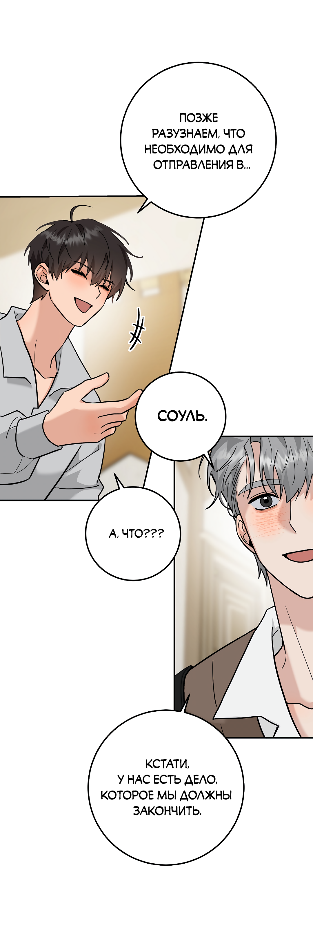 Манга Моя крыса — пробудившийся S-ранга - Глава 22 Страница 70