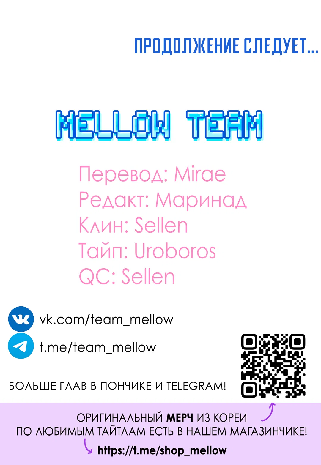 Манга Моя крыса — пробудившийся S-ранга - Глава 22 Страница 95