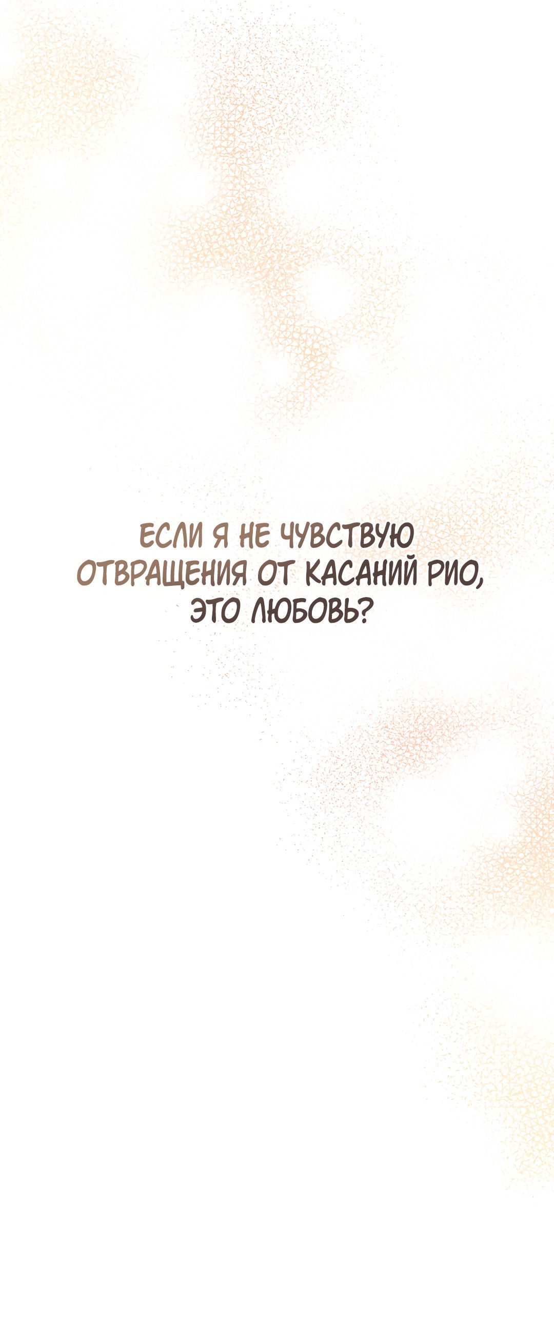 Манга Моя крыса — пробудившийся S-ранга - Глава 22 Страница 15