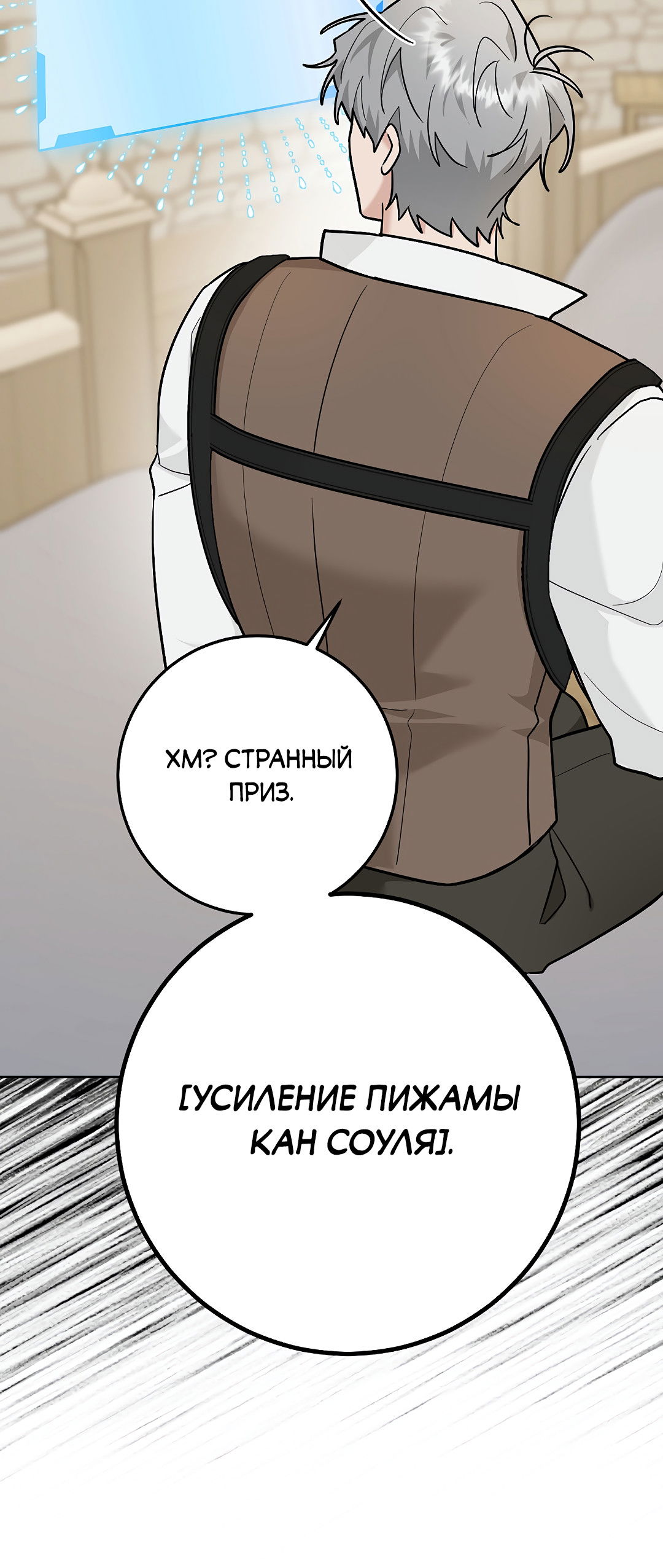 Манга Моя крыса — пробудившийся S-ранга - Глава 22 Страница 35